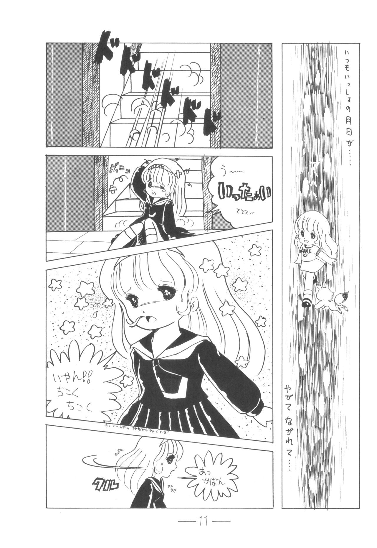 キュベレーVol.6