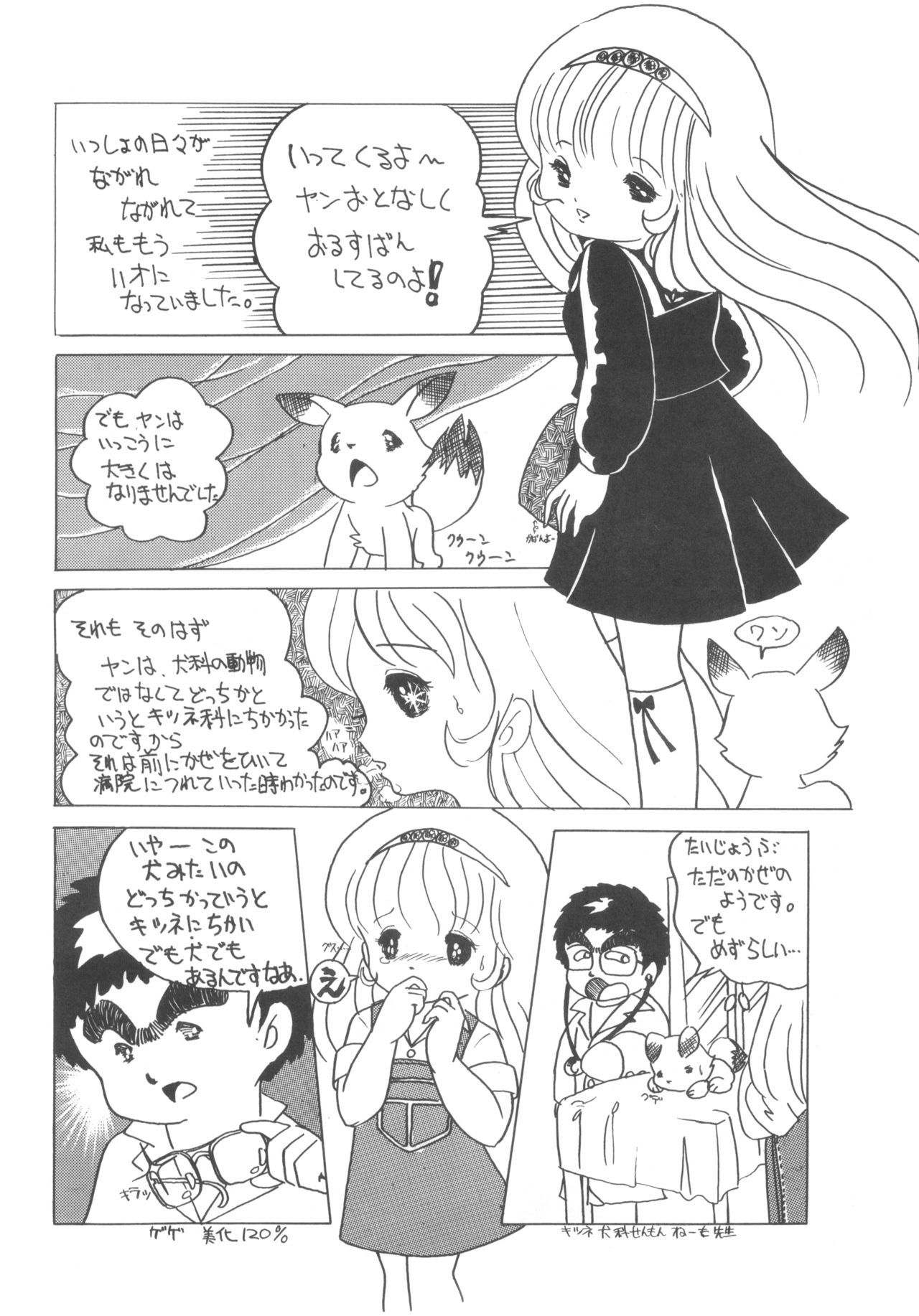 キュベレーVol.6