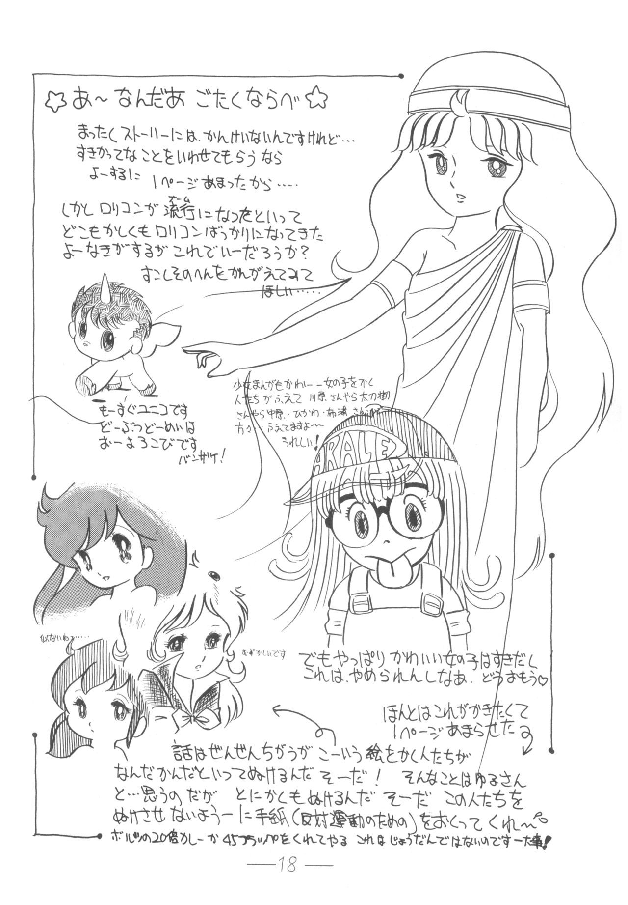 キュベレーVol.6