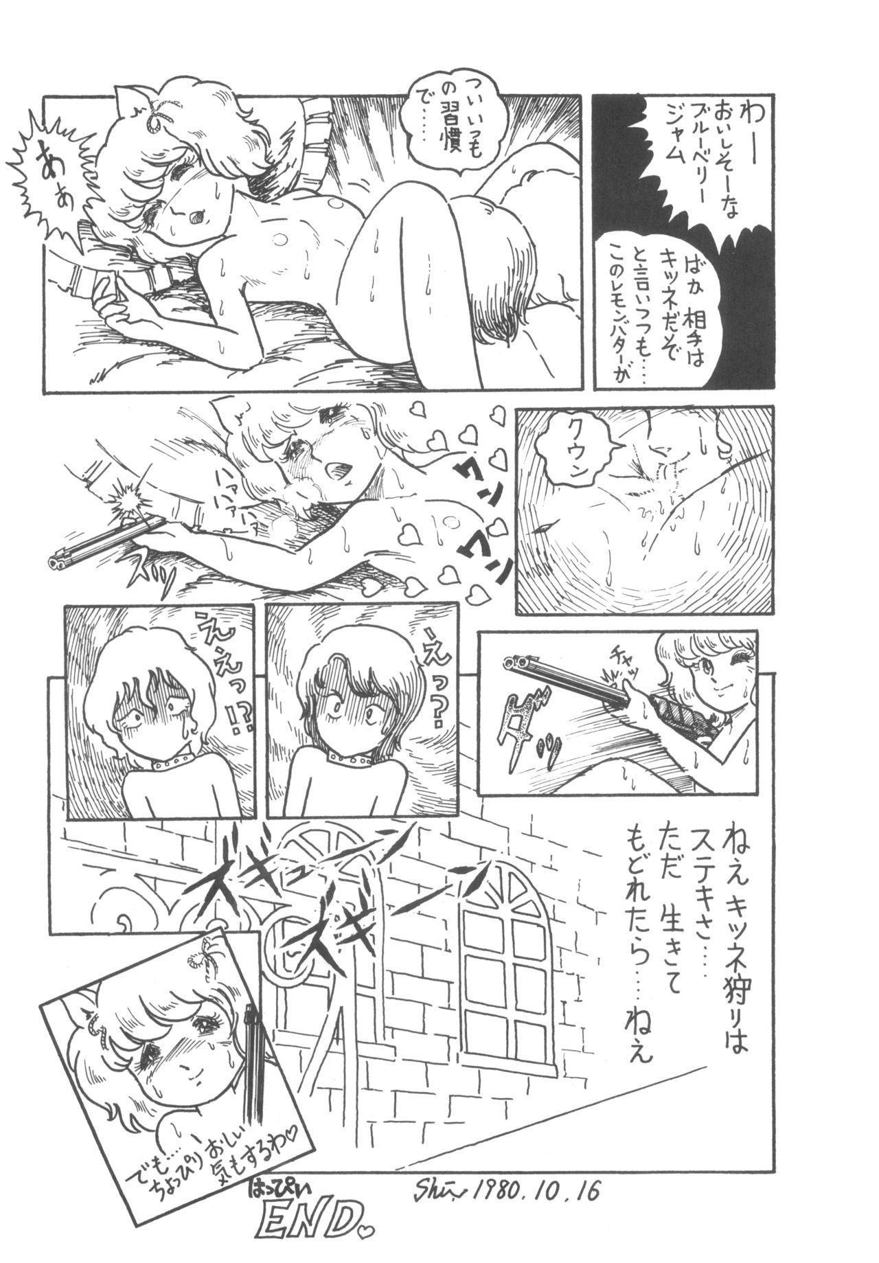 キュベレーVol.6
