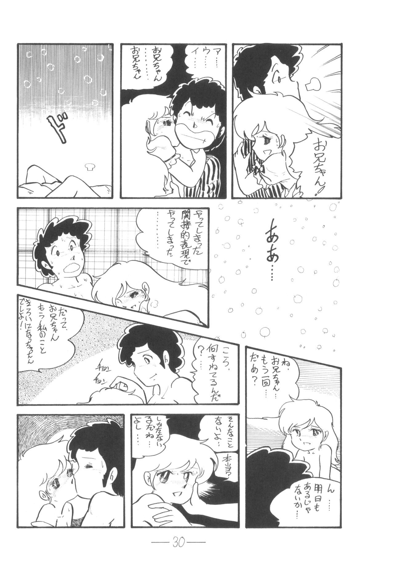 キュベレーVol.6