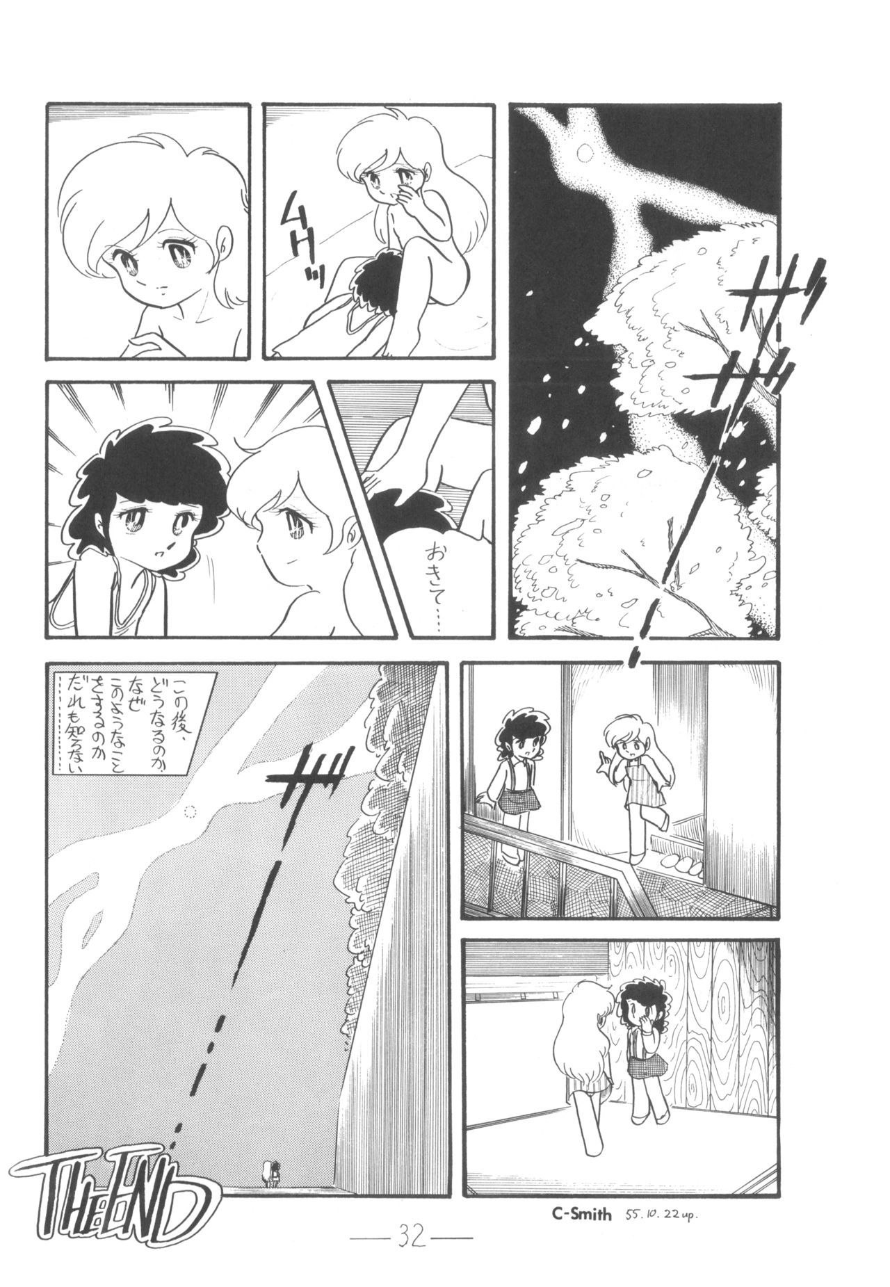 キュベレーVol.6