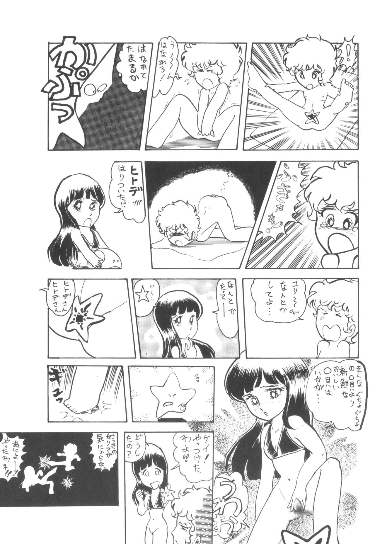 キュベレーVol.6