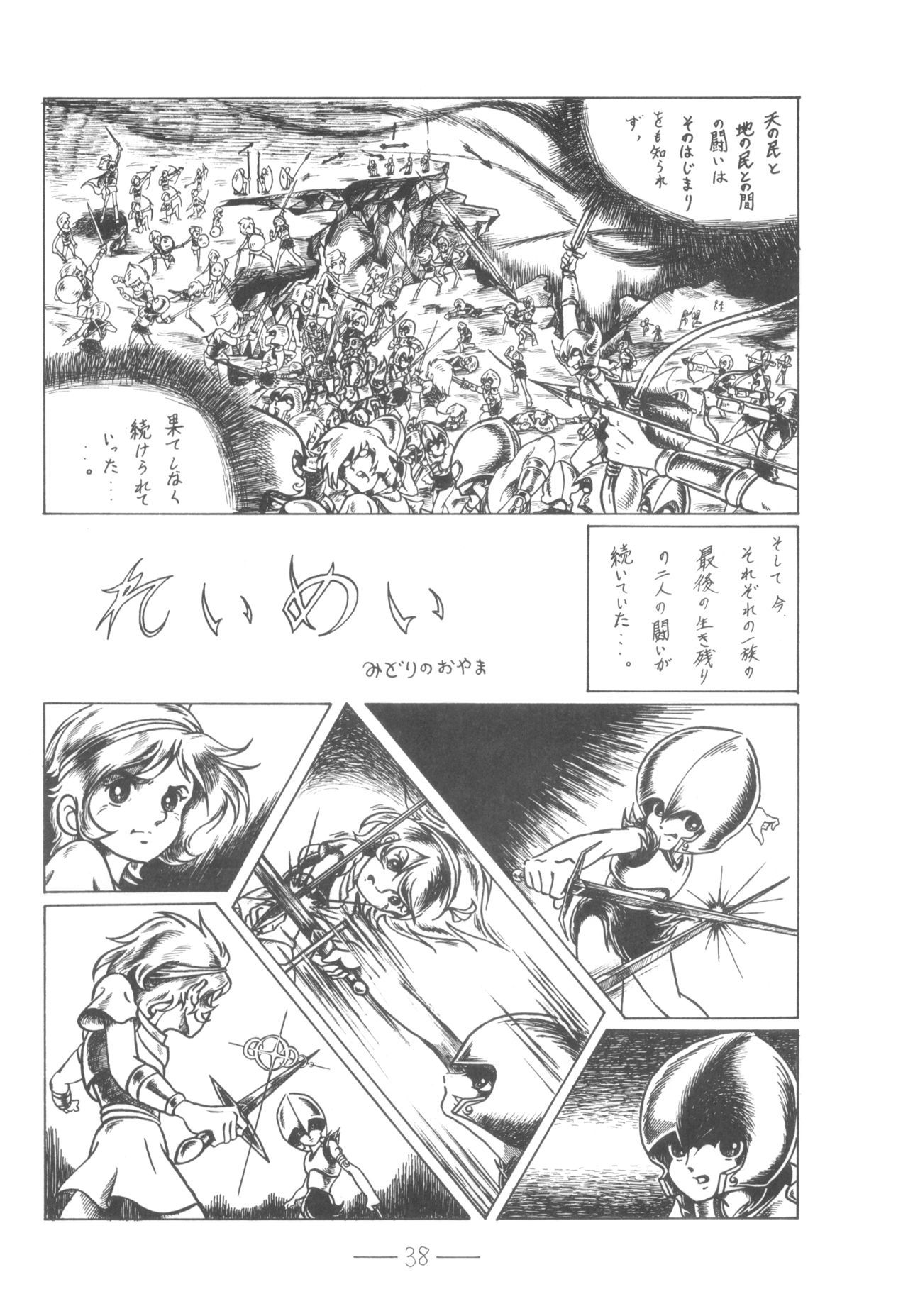 キュベレーVol.6