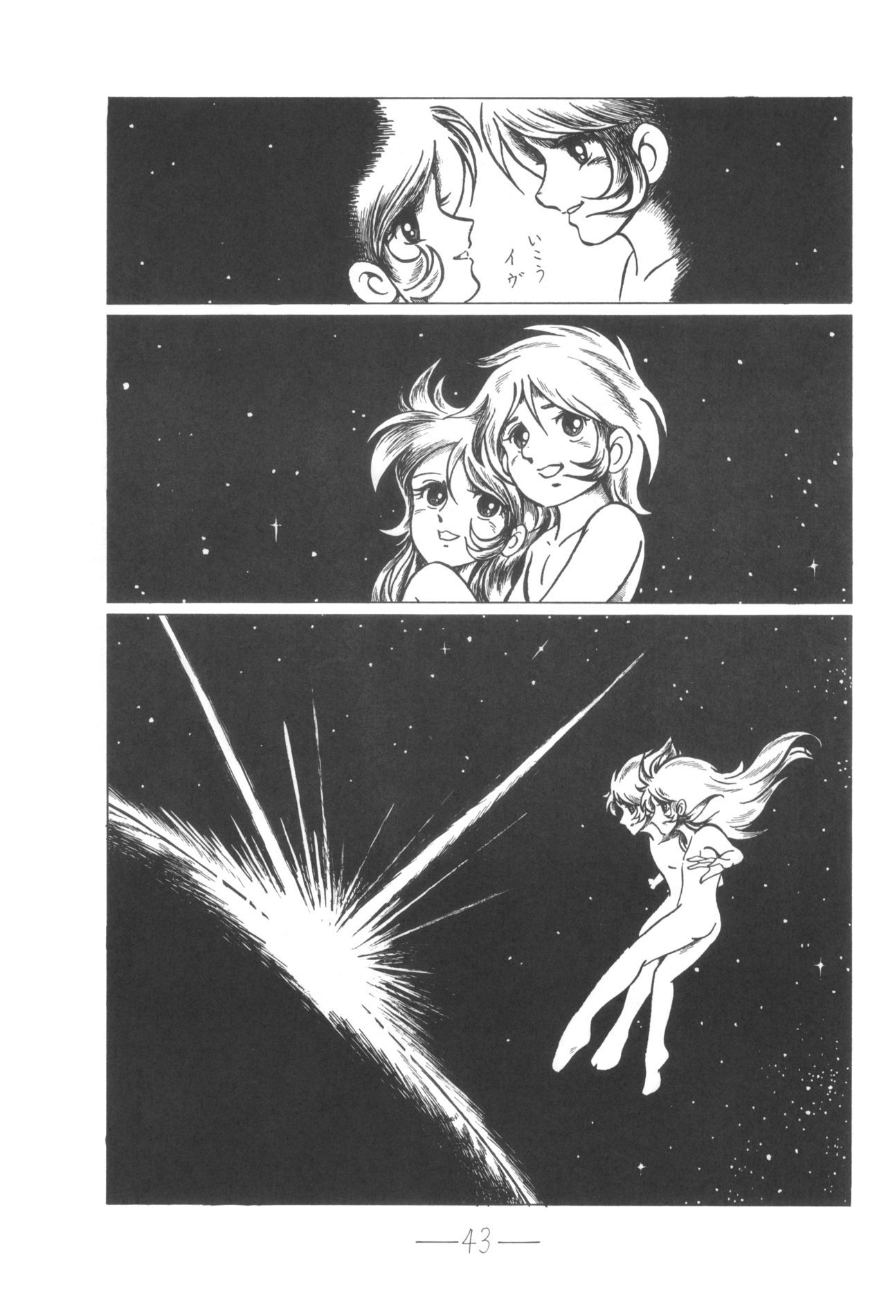 キュベレーVol.6
