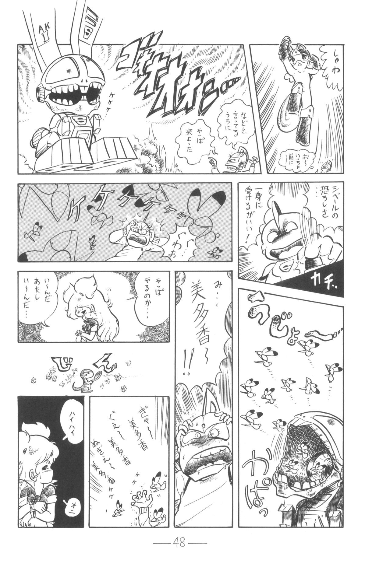 キュベレーVol.6