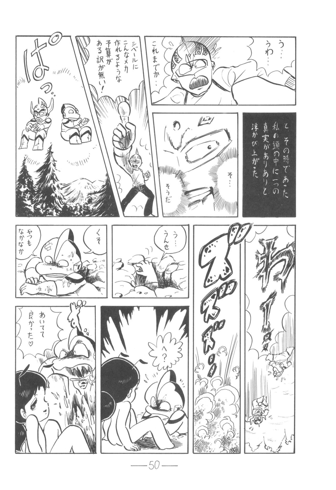 キュベレーVol.6