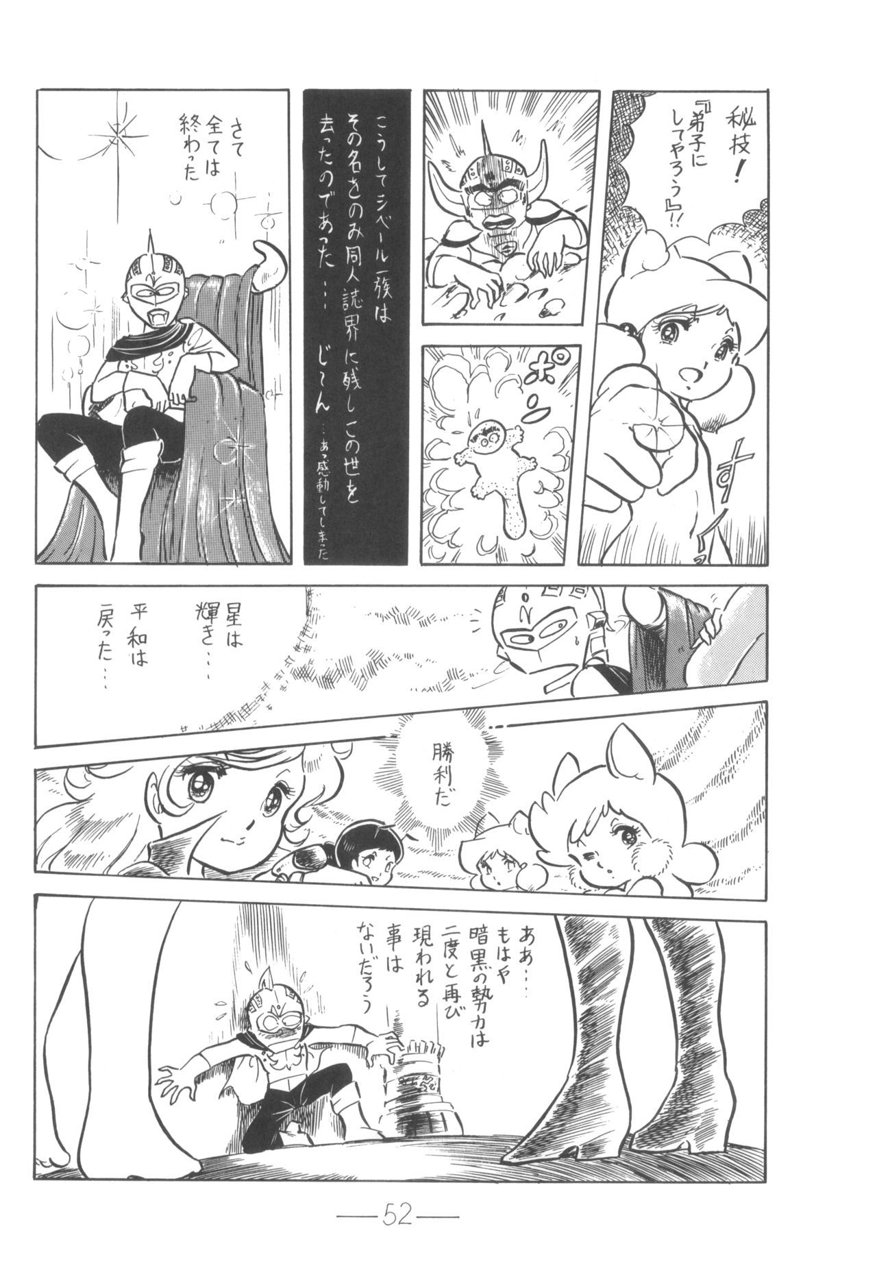 キュベレーVol.6
