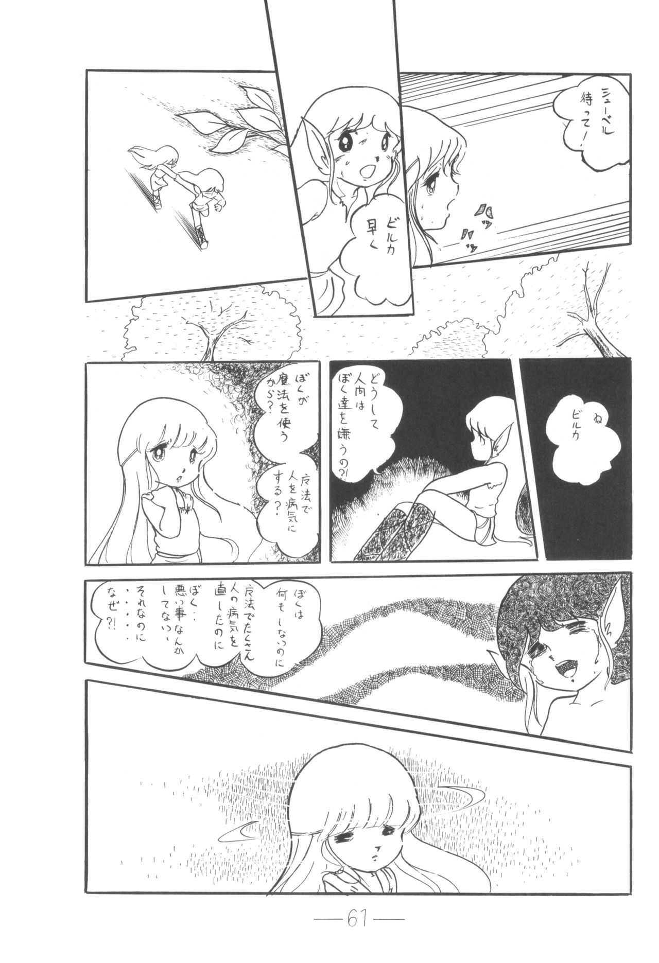 キュベレーVol.6