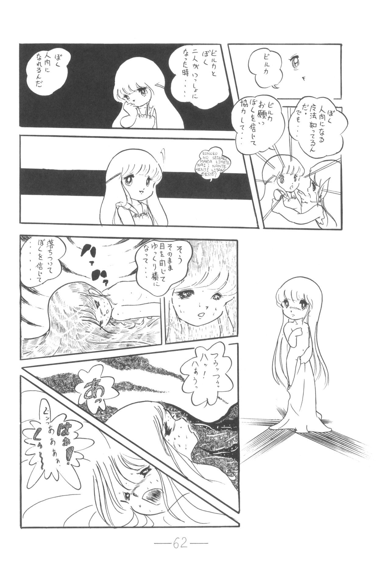 キュベレーVol.6