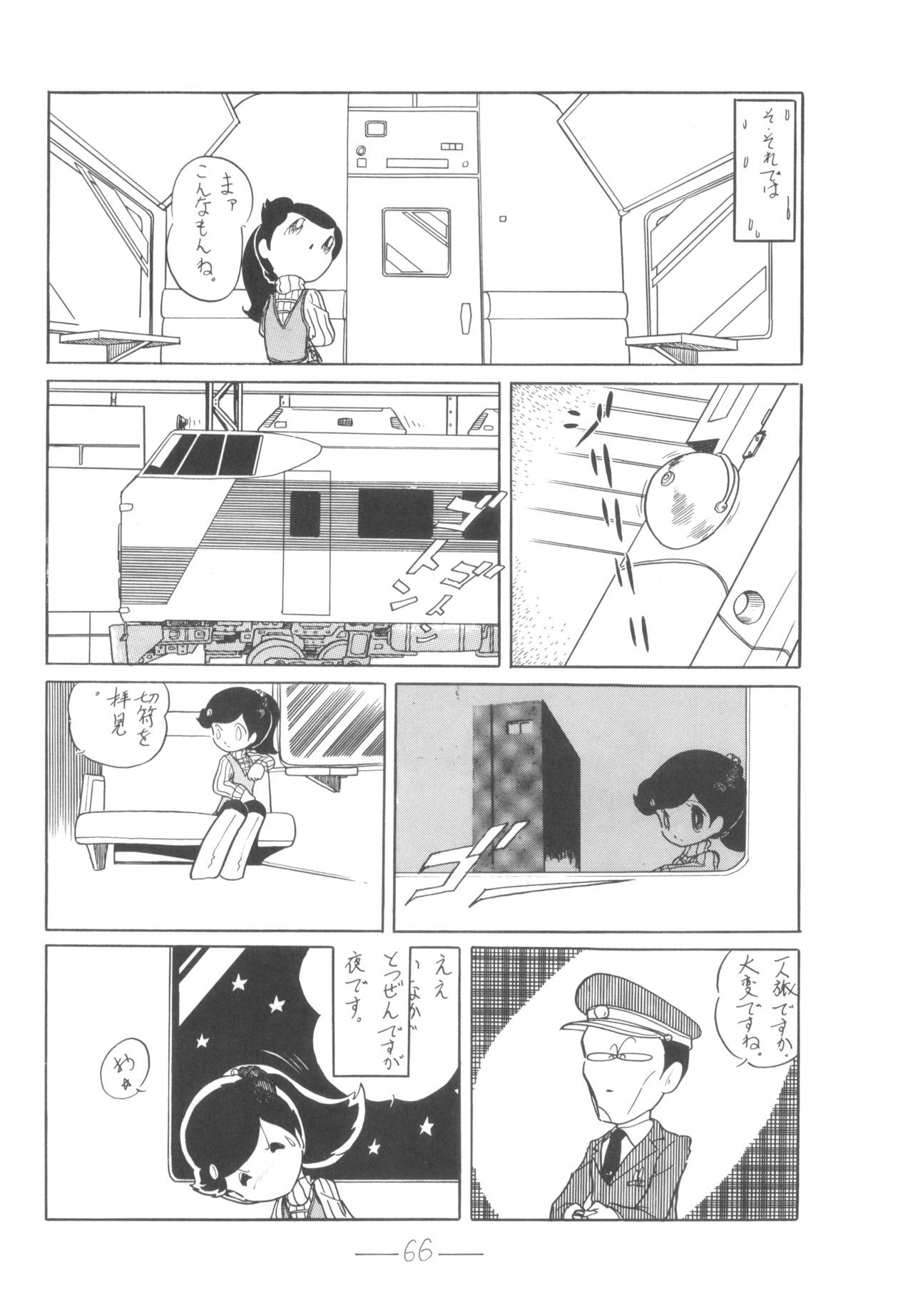 キュベレーVol.6