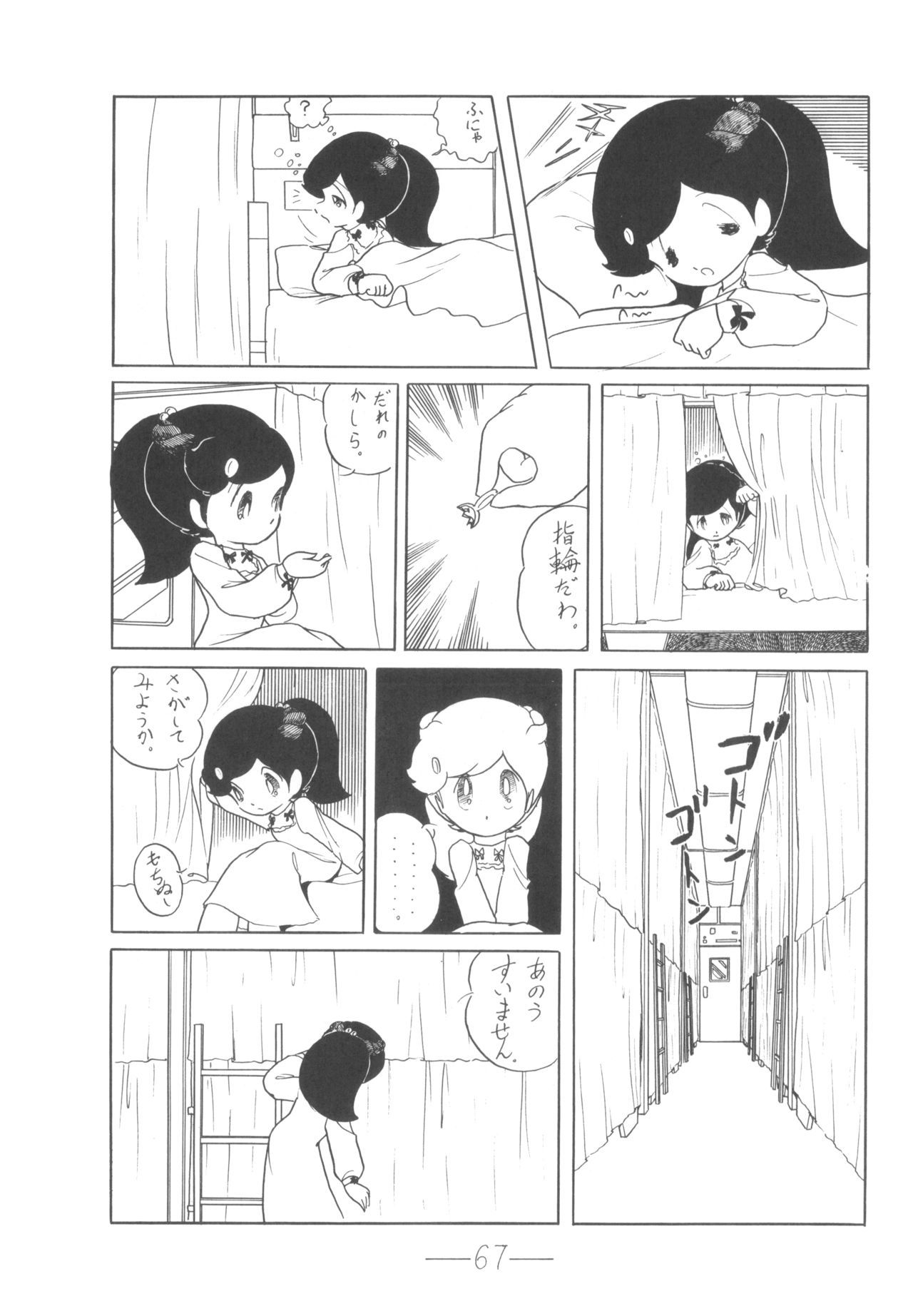 キュベレーVol.6