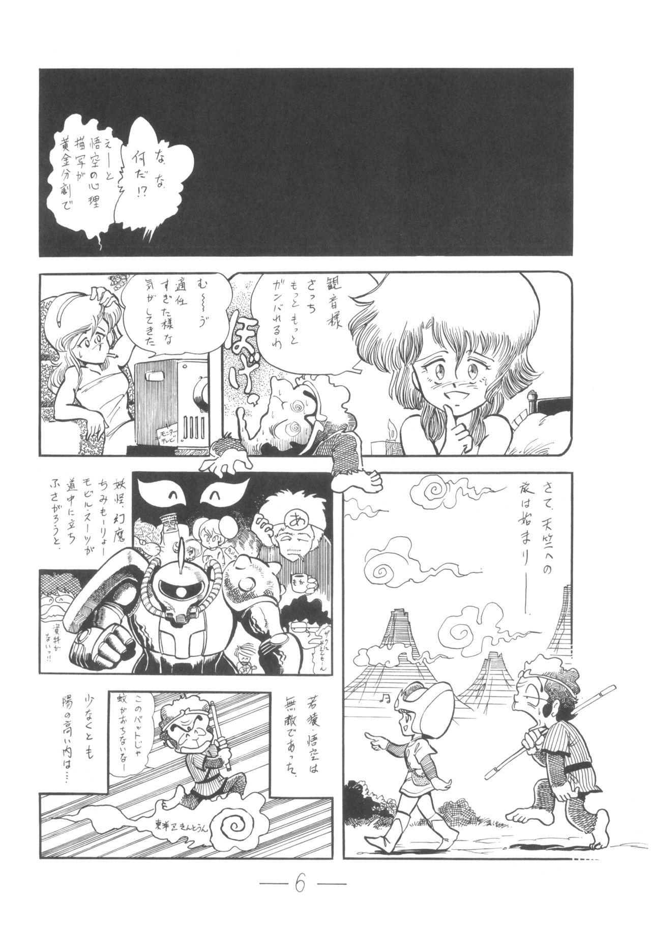 キュベレーVol.6