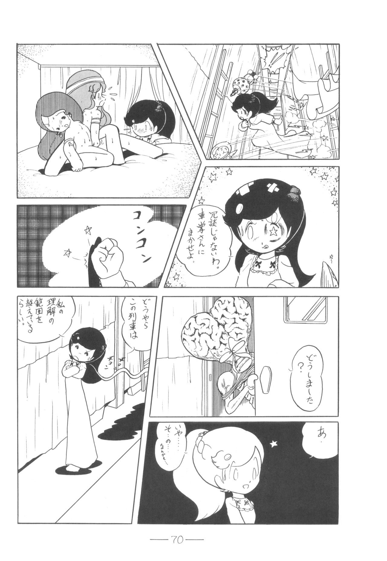 キュベレーVol.6