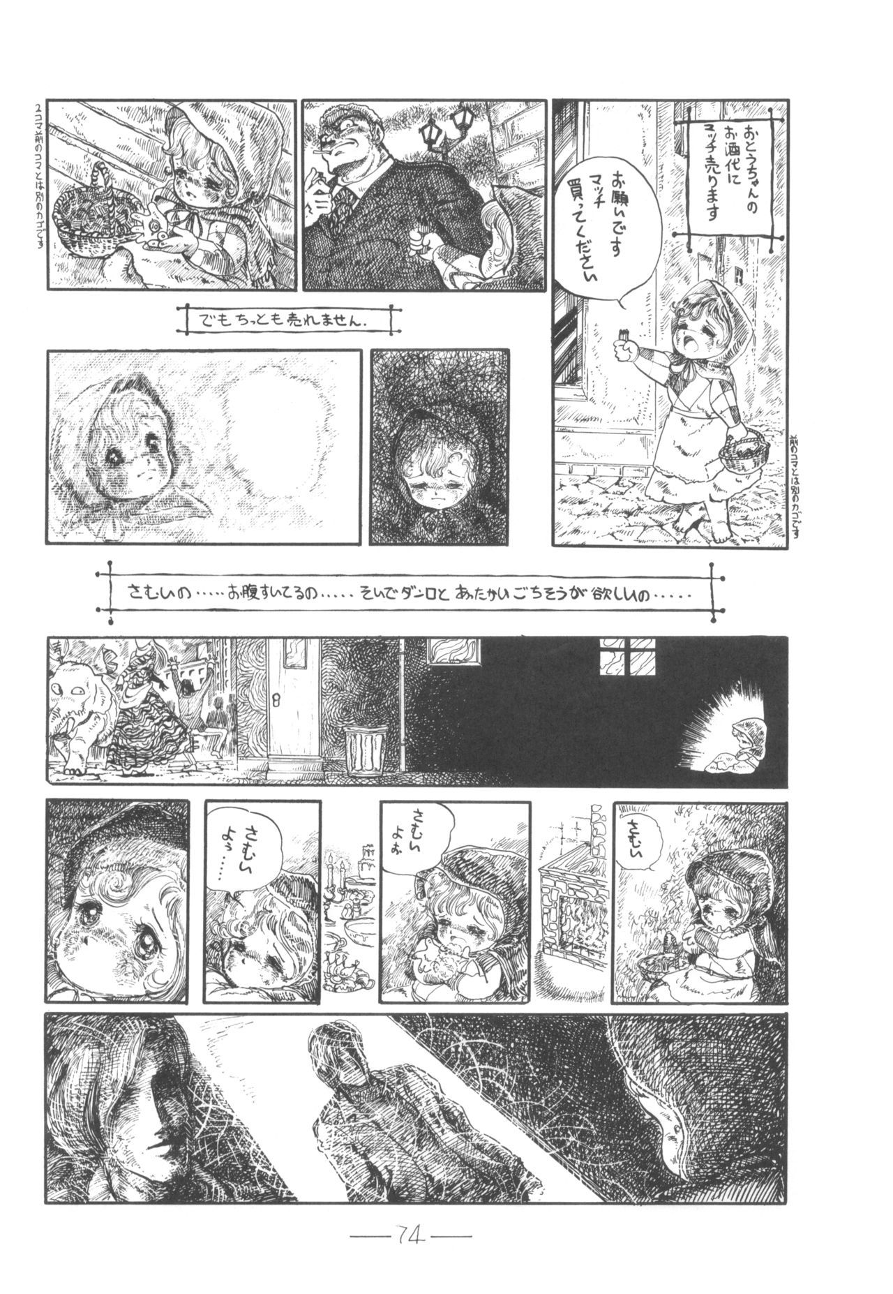 キュベレーVol.6