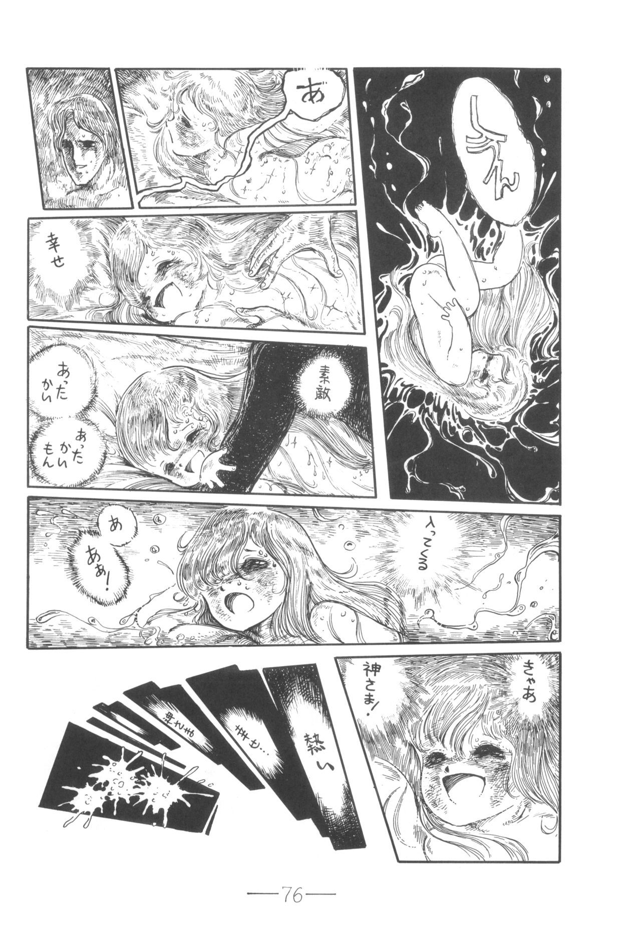 キュベレーVol.6