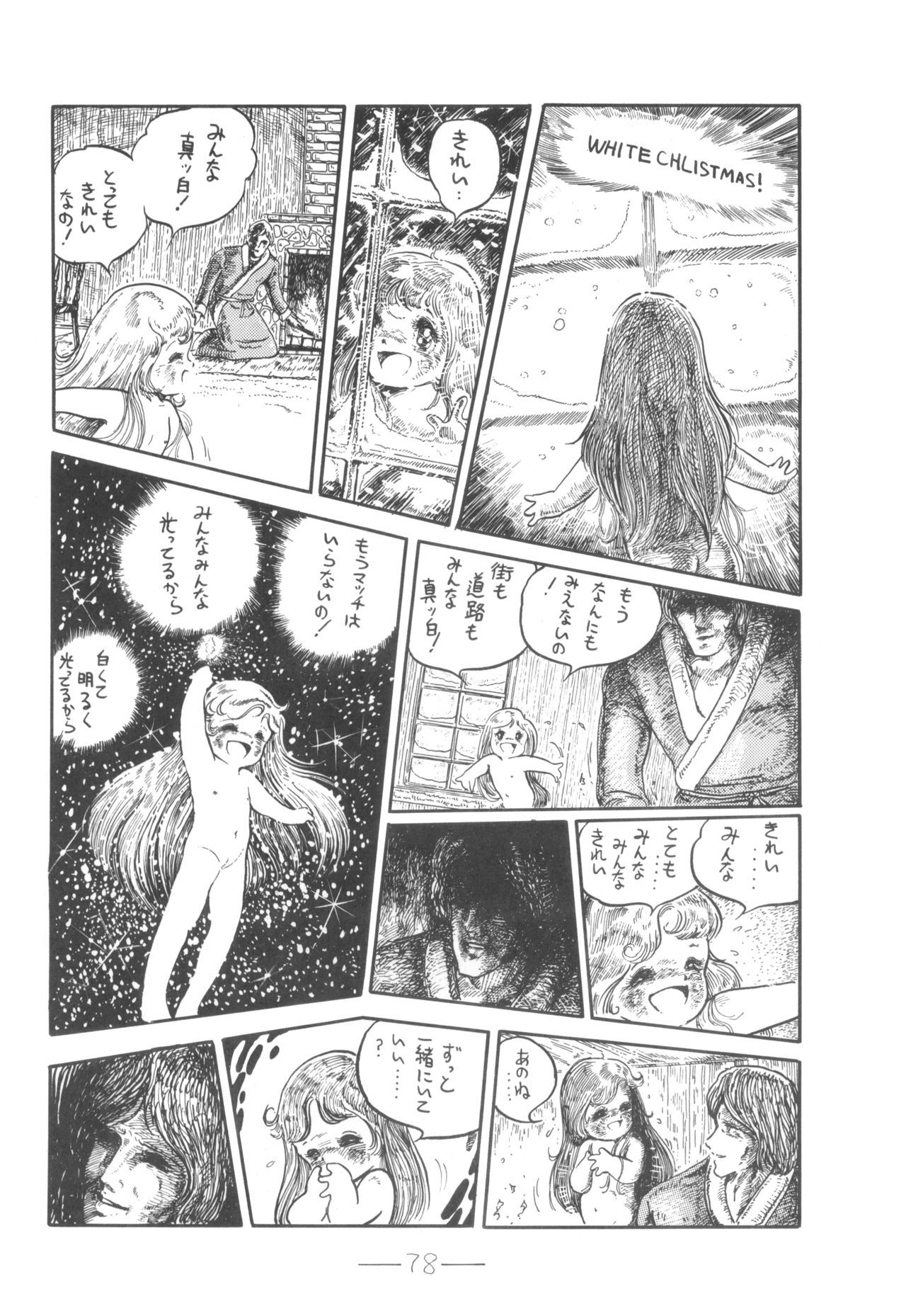 キュベレーVol.6