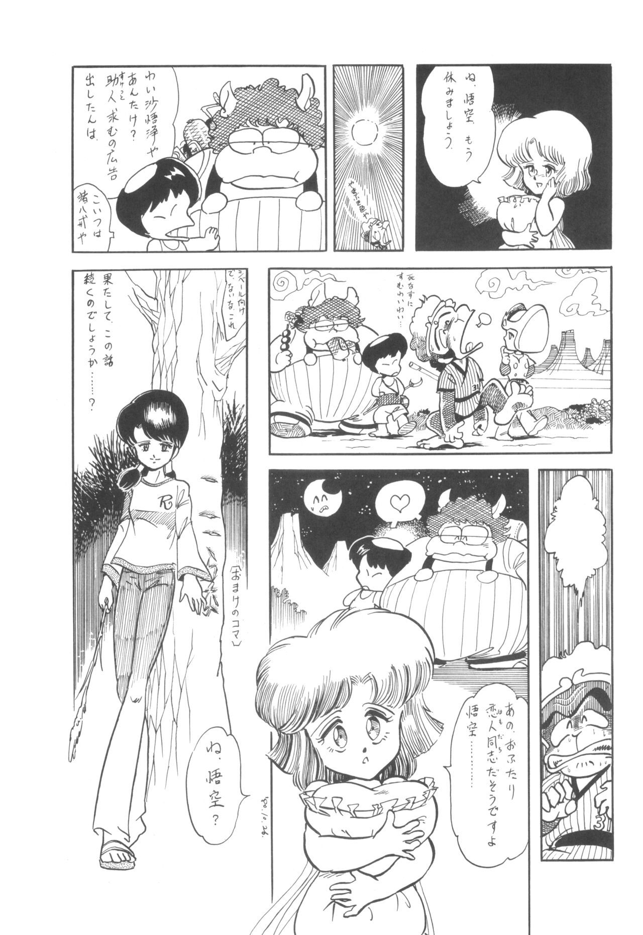キュベレーVol.6