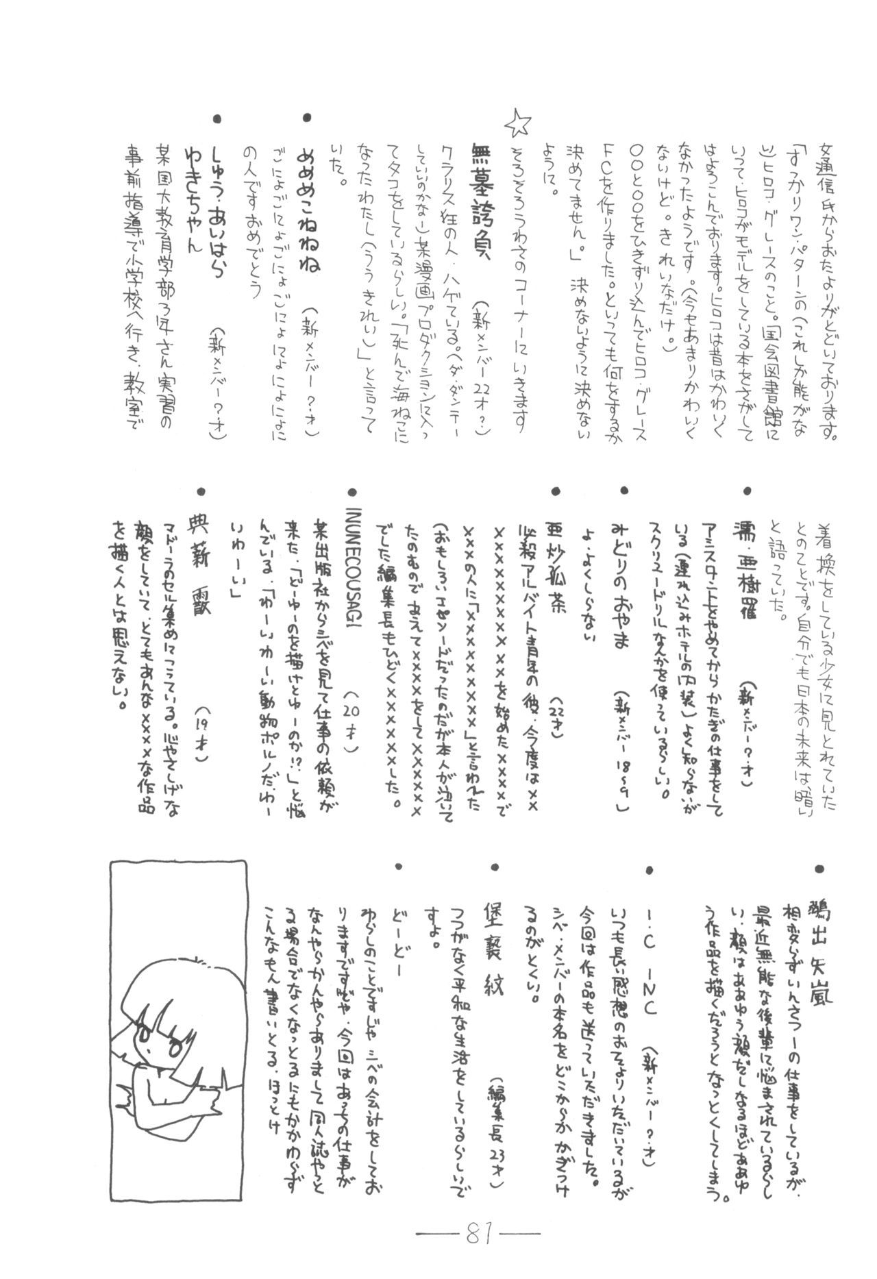 キュベレーVol.6