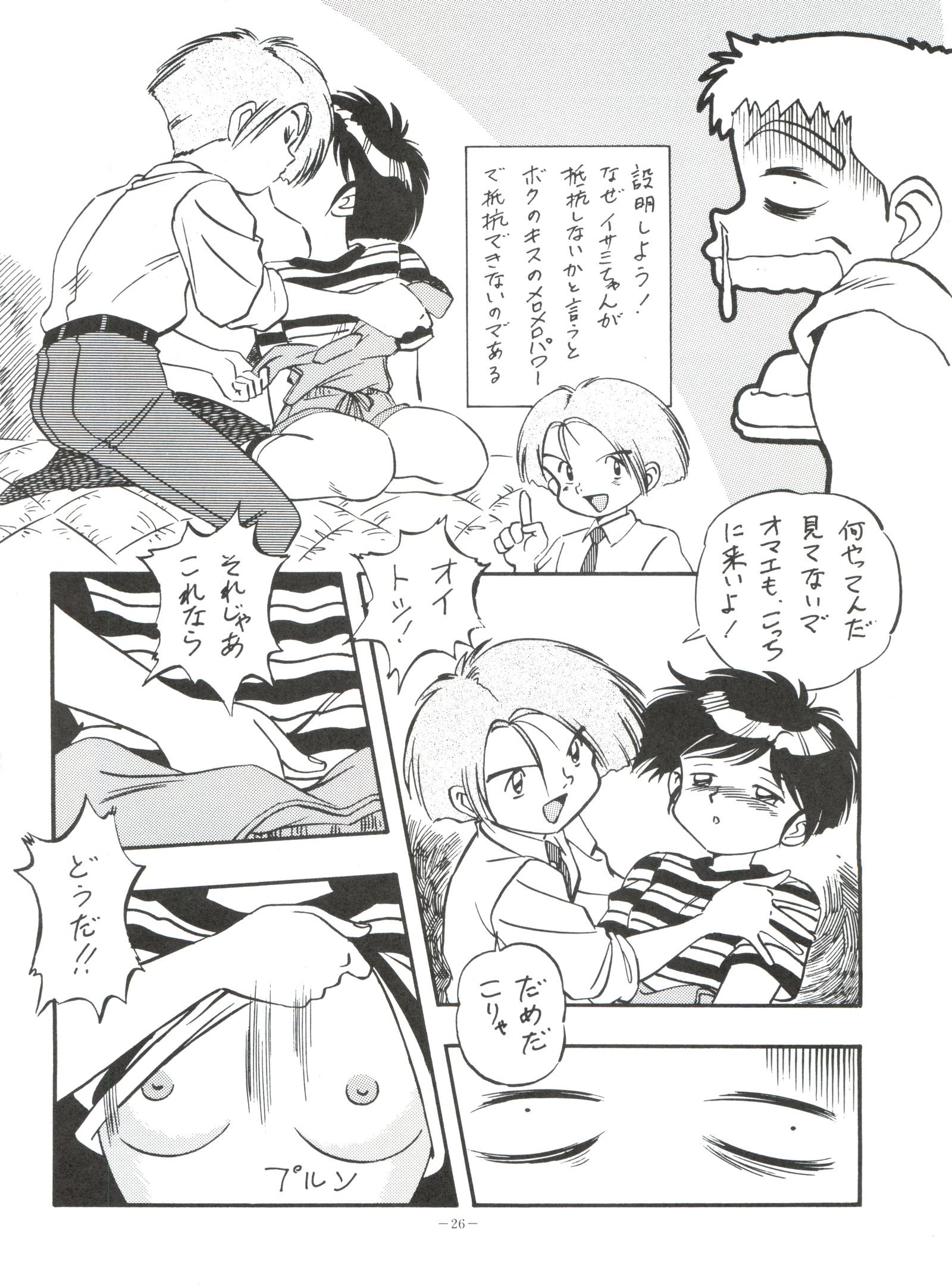 ルックアウト35