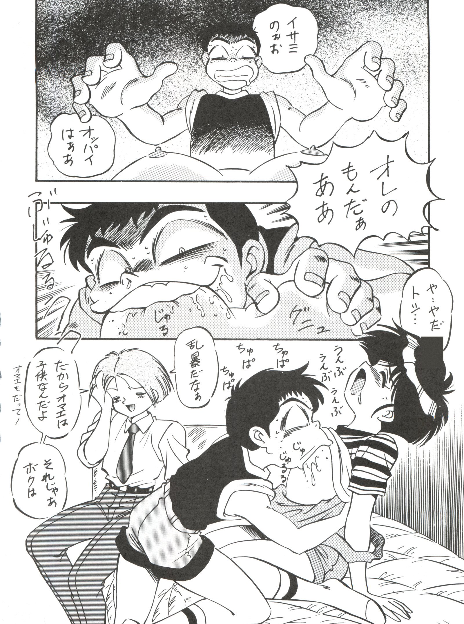 ルックアウト35