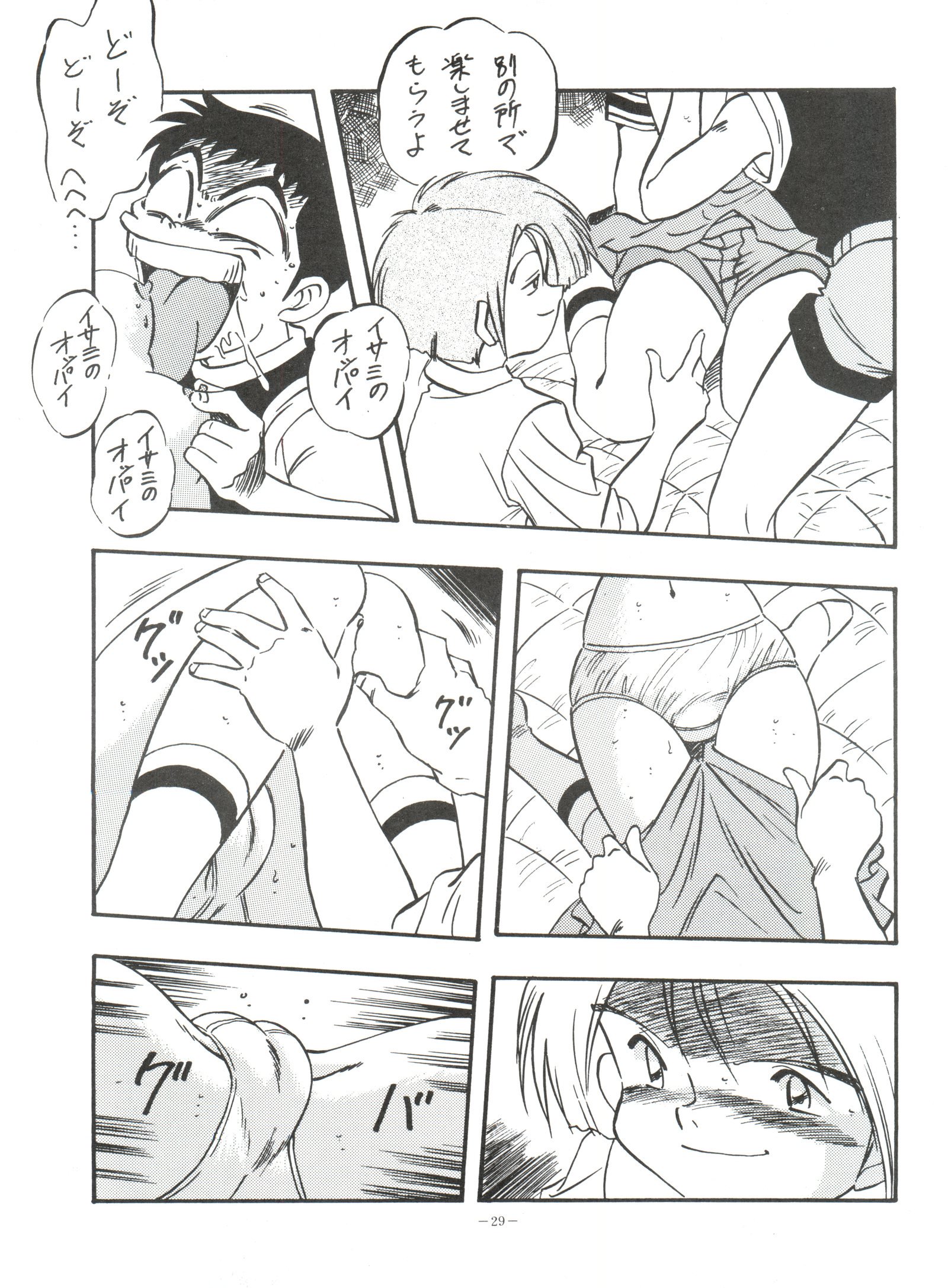 ルックアウト35