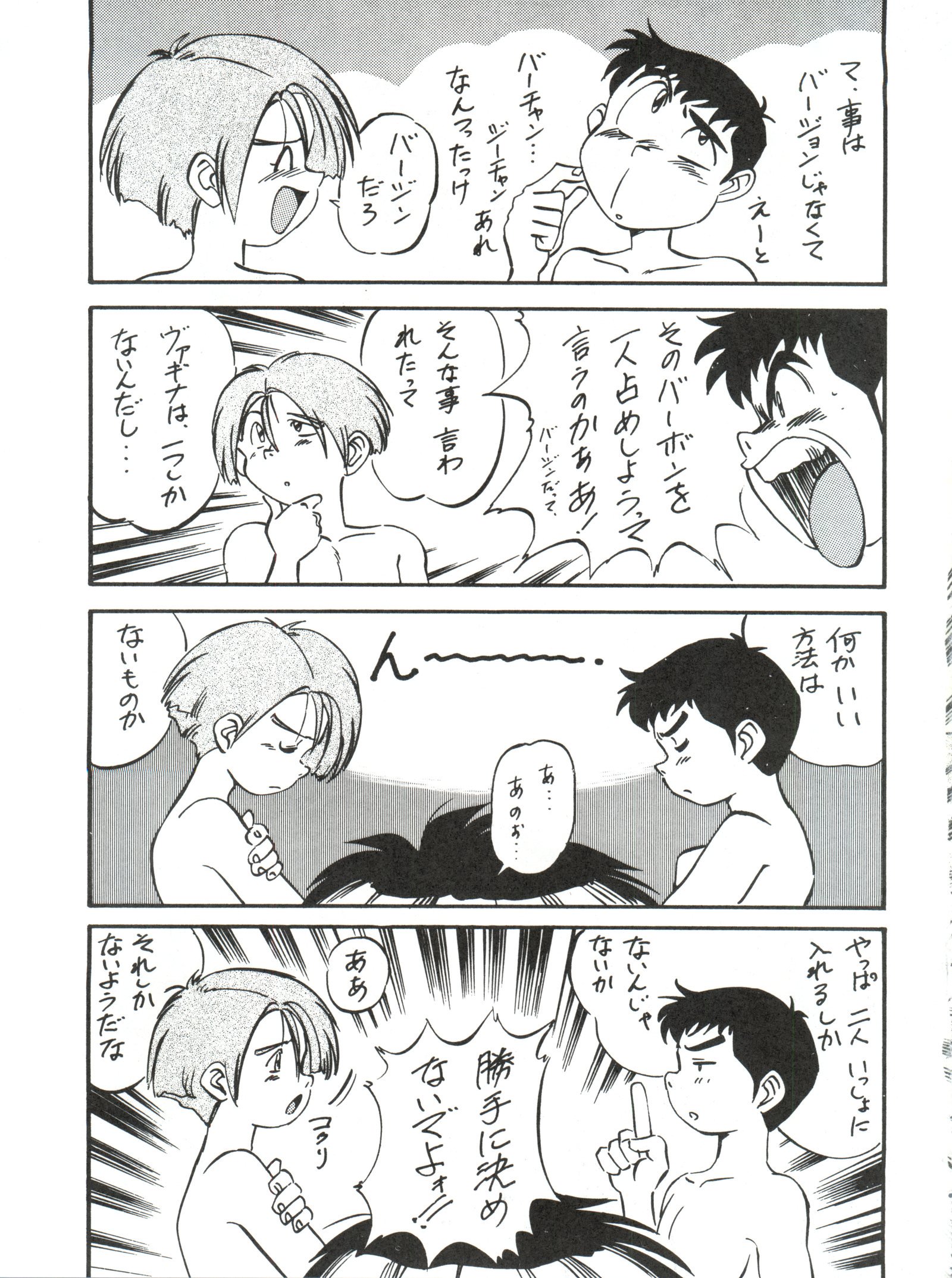 ルックアウト35