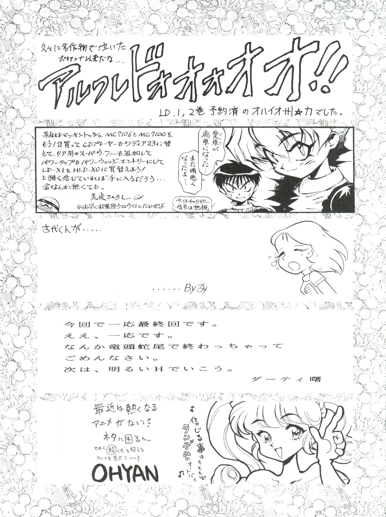 ルックアウト35