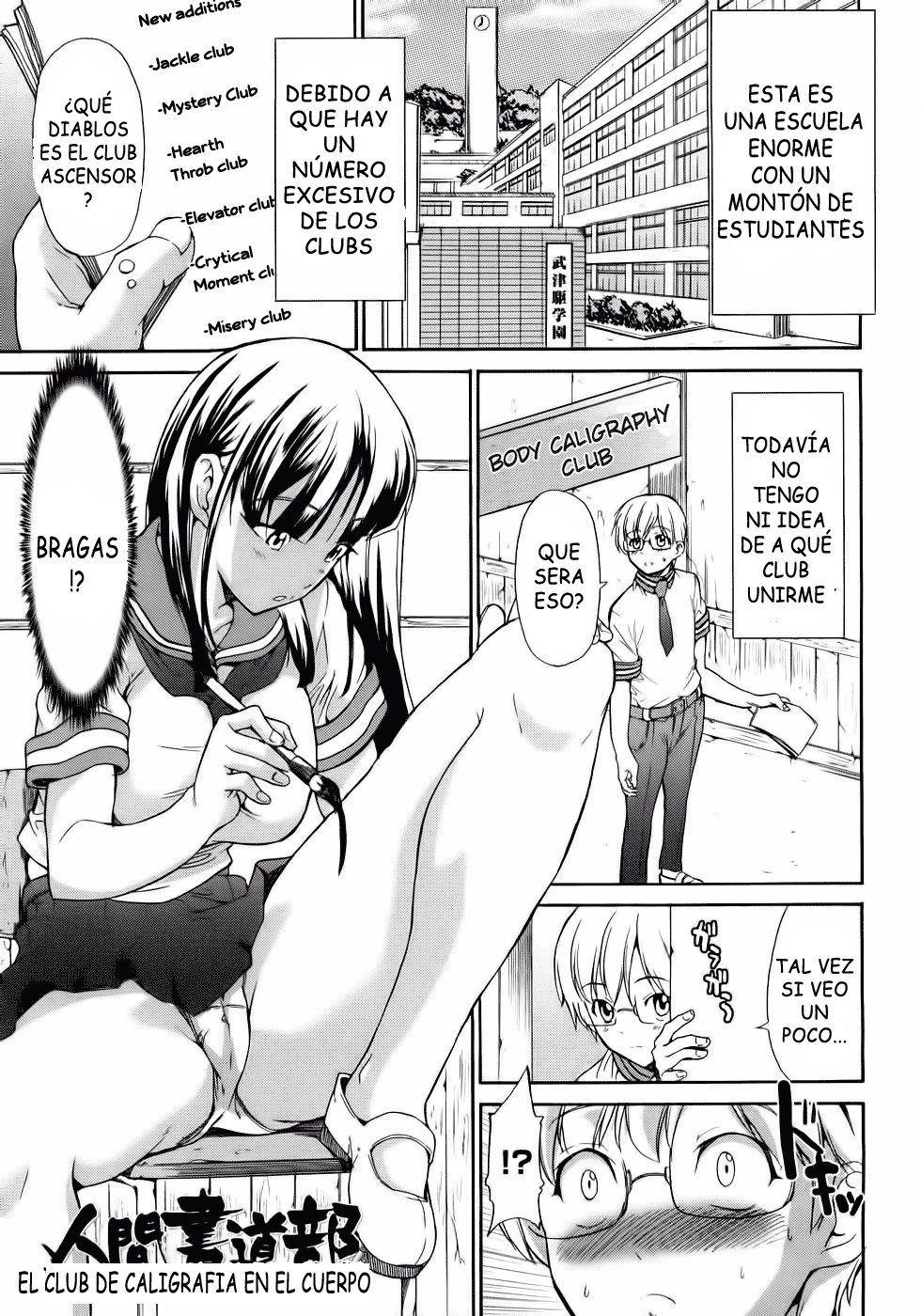 純粋な愛のサディスティック