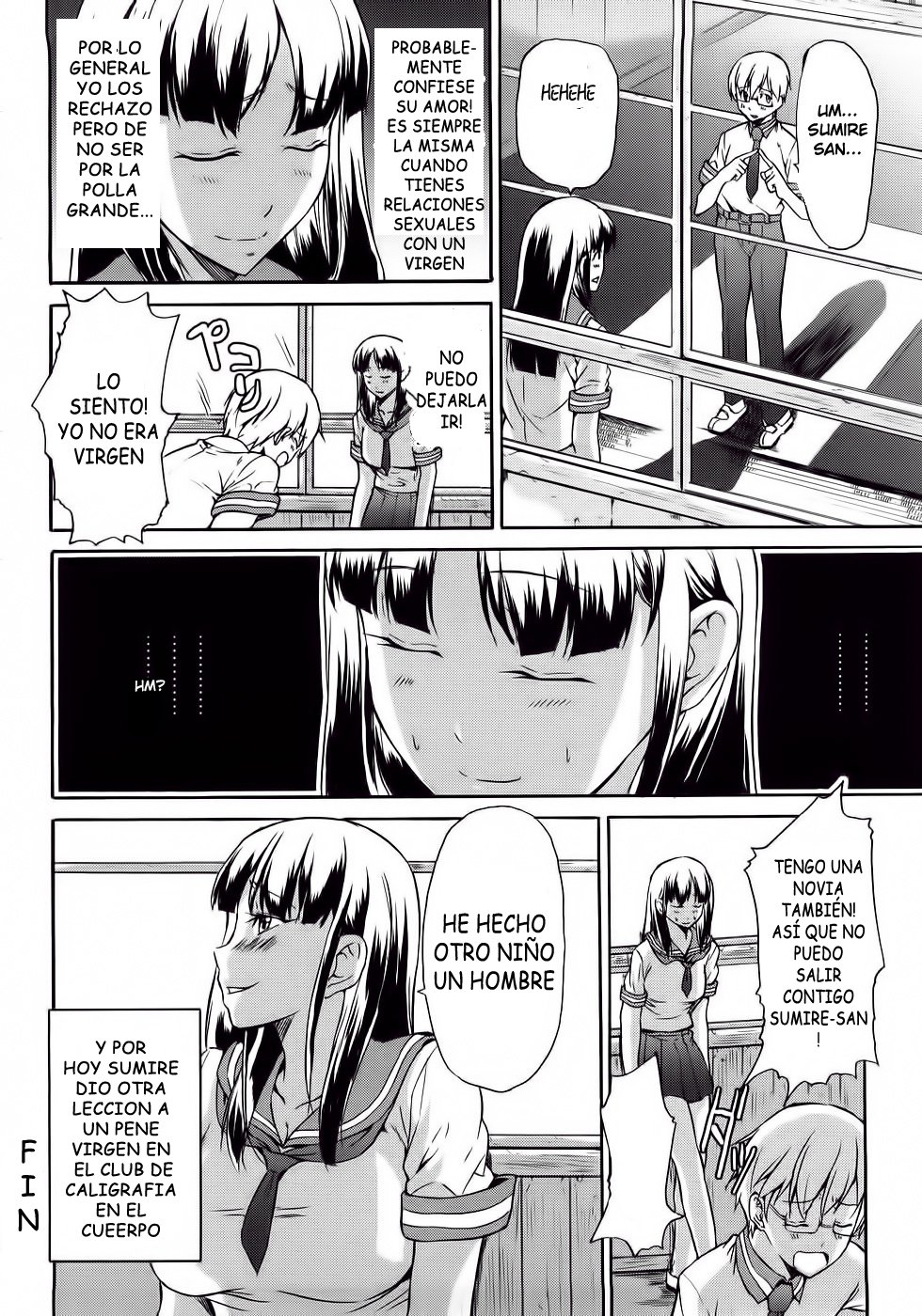 純粋な愛のサディスティック