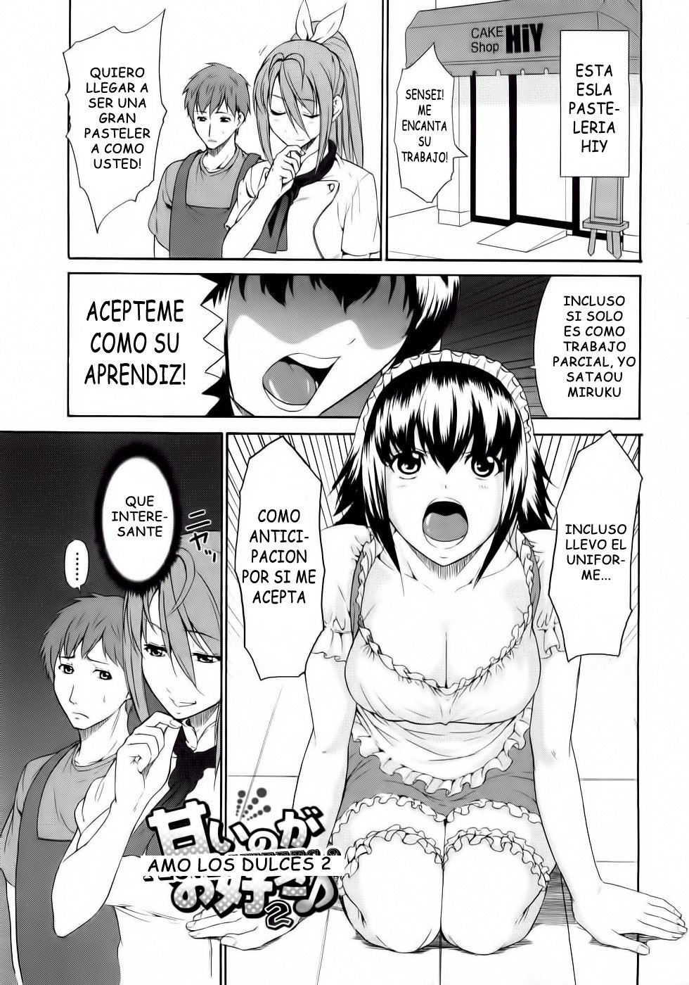 純粋な愛のサディスティック