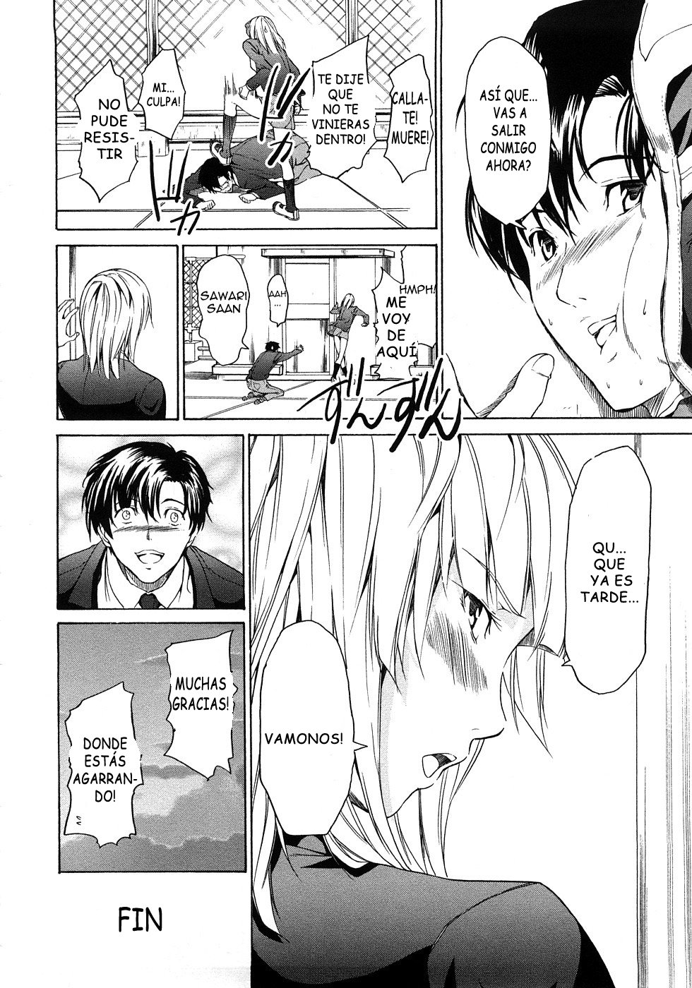 純粋な愛のサディスティック