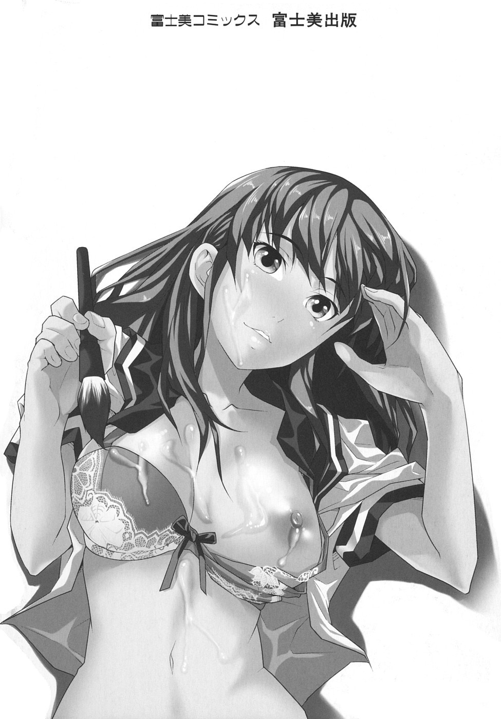 純粋な愛のサディスティック