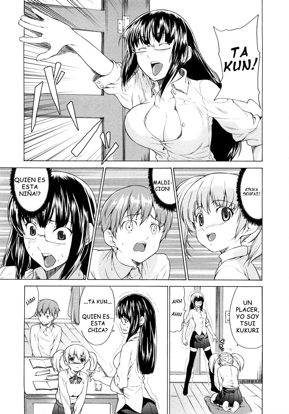 純粋な愛のサディスティック