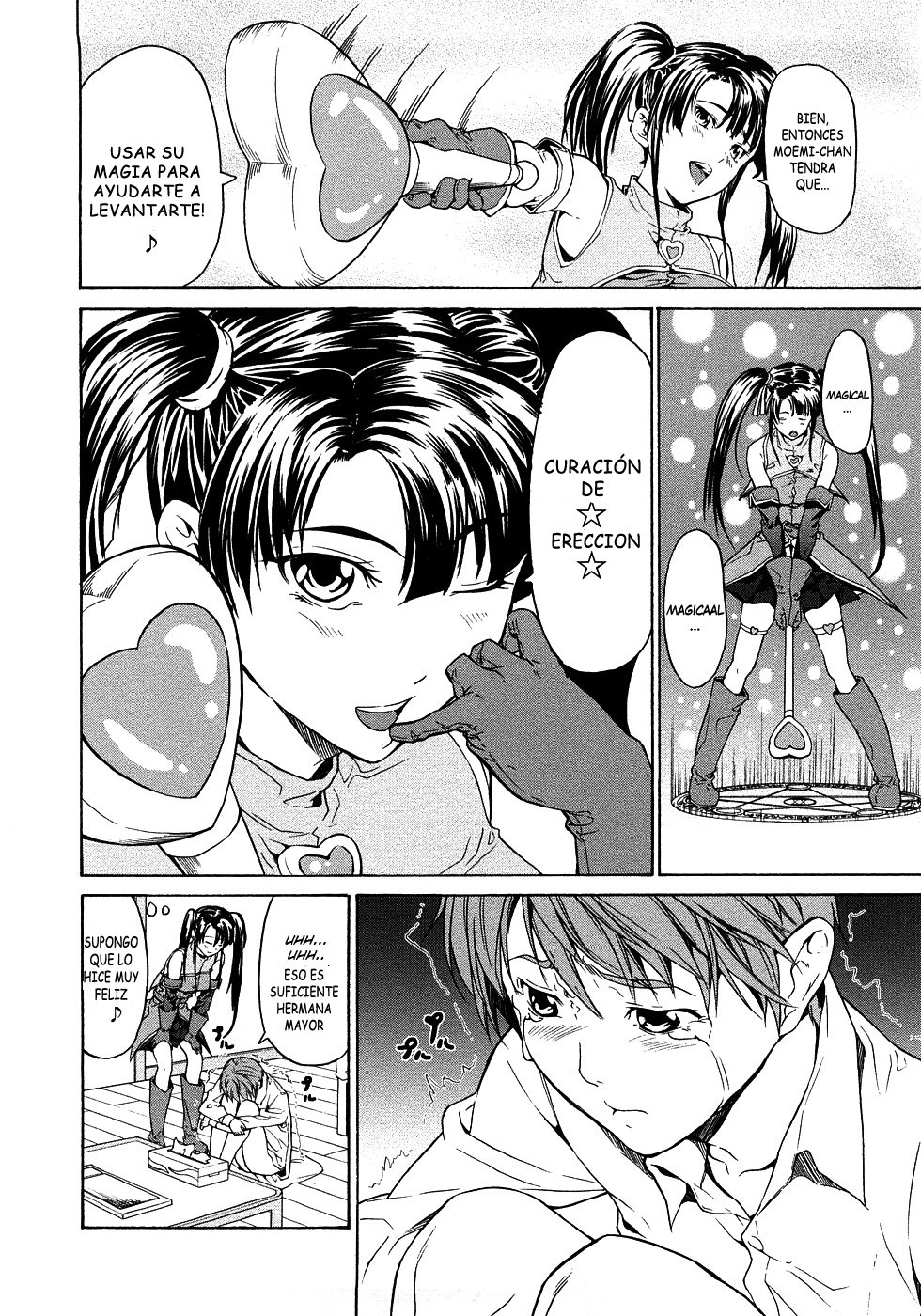 純粋な愛のサディスティック