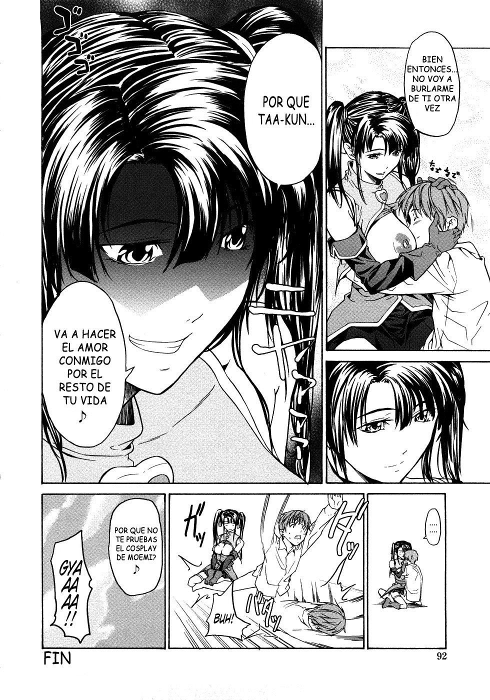 純粋な愛のサディスティック