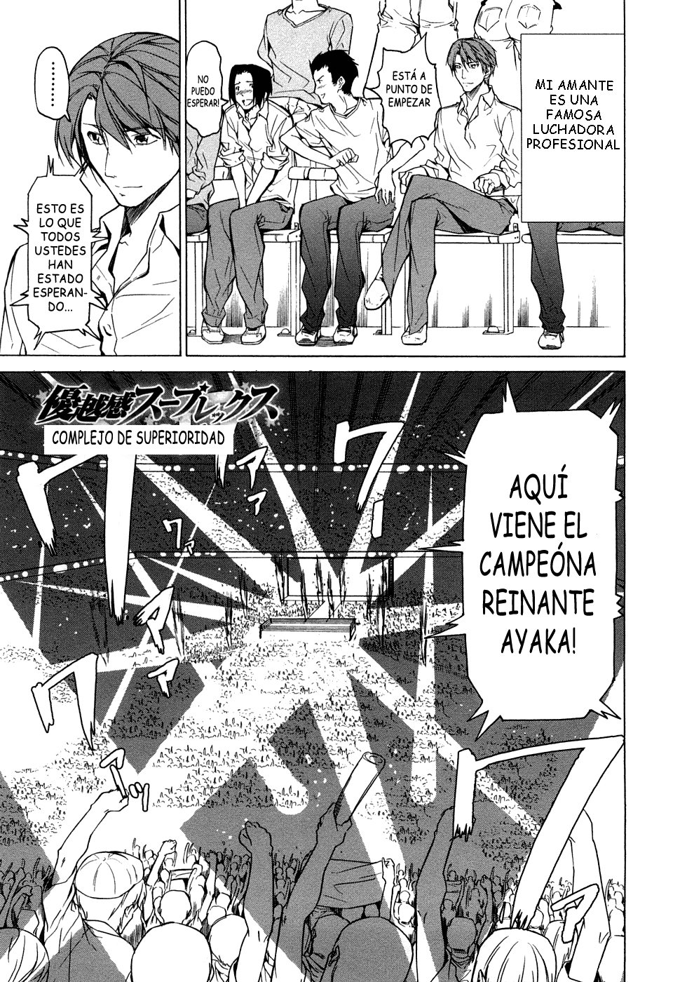 純粋な愛のサディスティック