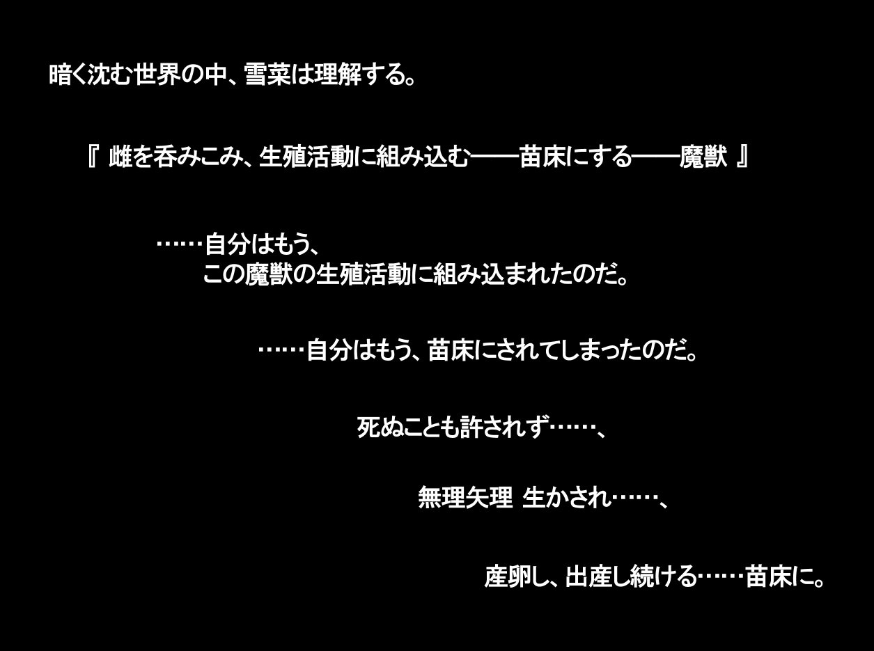 やぶれ、爆乳ちょちちなえどこに、べんきにだらくとされるひろいん！〜姫￮せつな〜