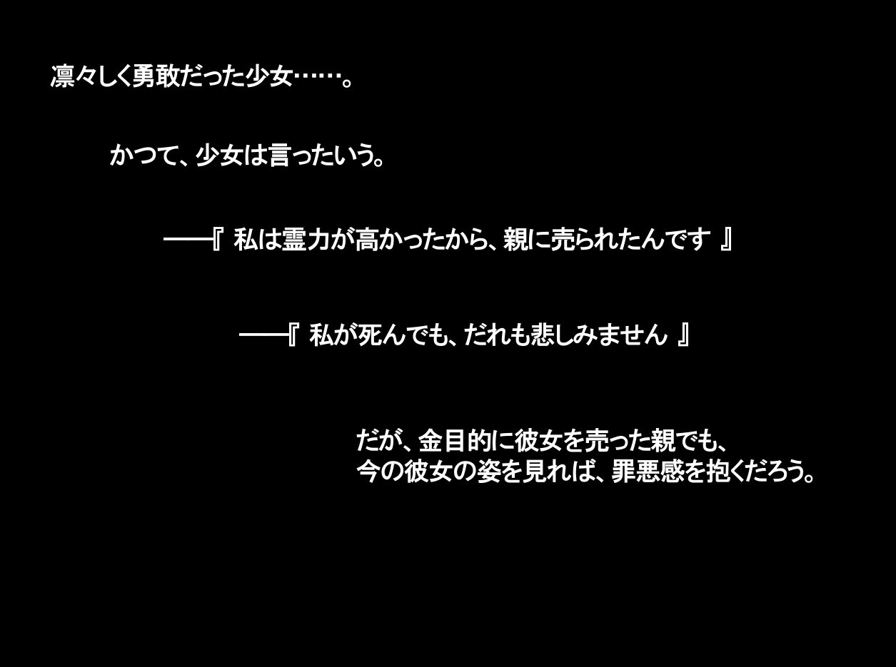 やぶれ、爆乳ちょちちなえどこに、べんきにだらくとされるひろいん！〜姫￮せつな〜