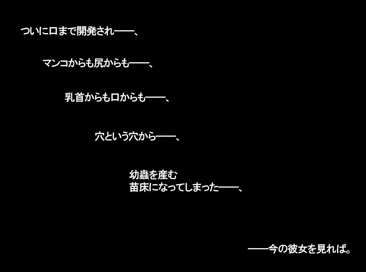 やぶれ、爆乳ちょちちなえどこに、べんきにだらくとされるひろいん！〜姫￮せつな〜