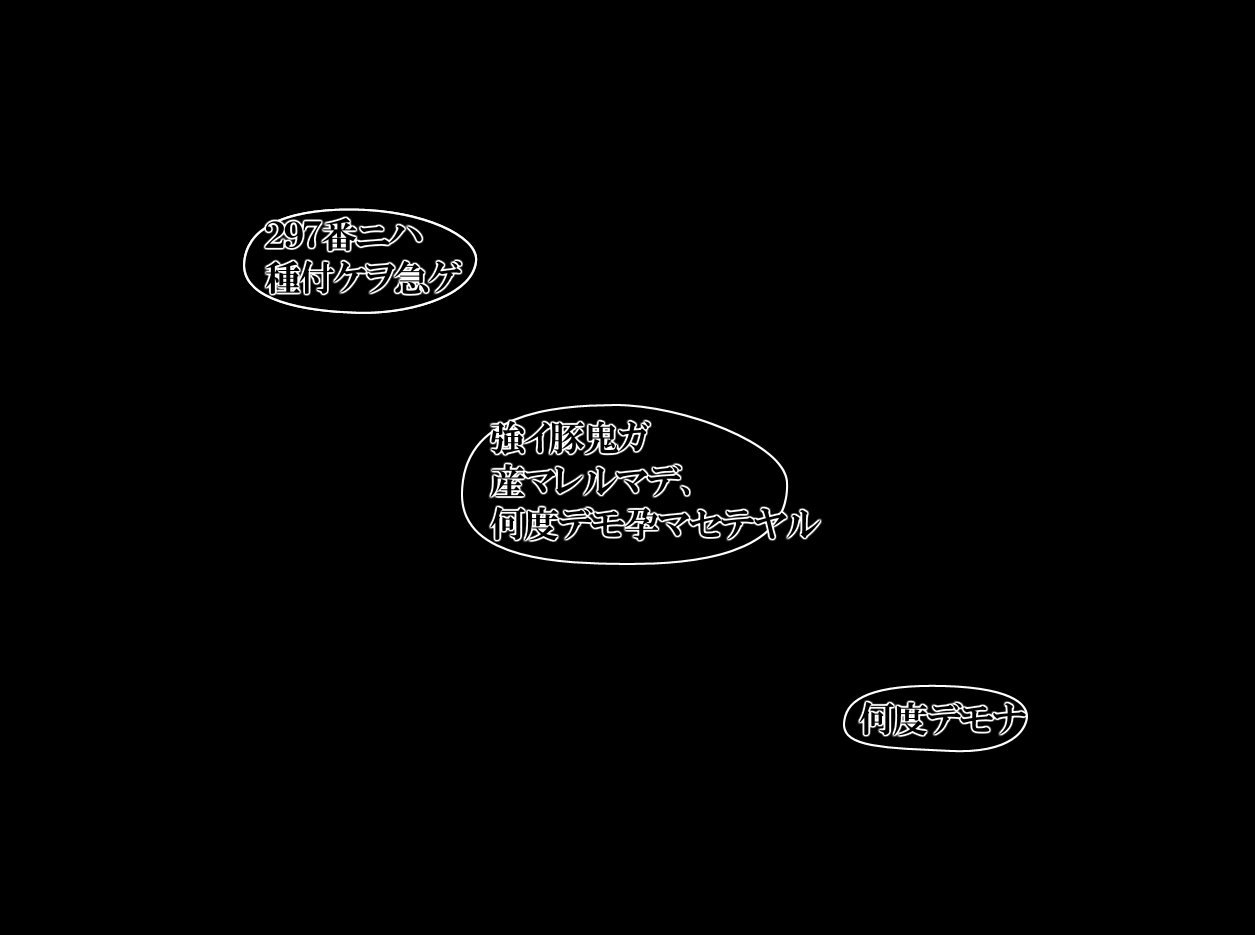 やぶれ、爆乳ちょちちなえどこに、べんきにだらくとされるひろいん！〜姫￮せつな〜