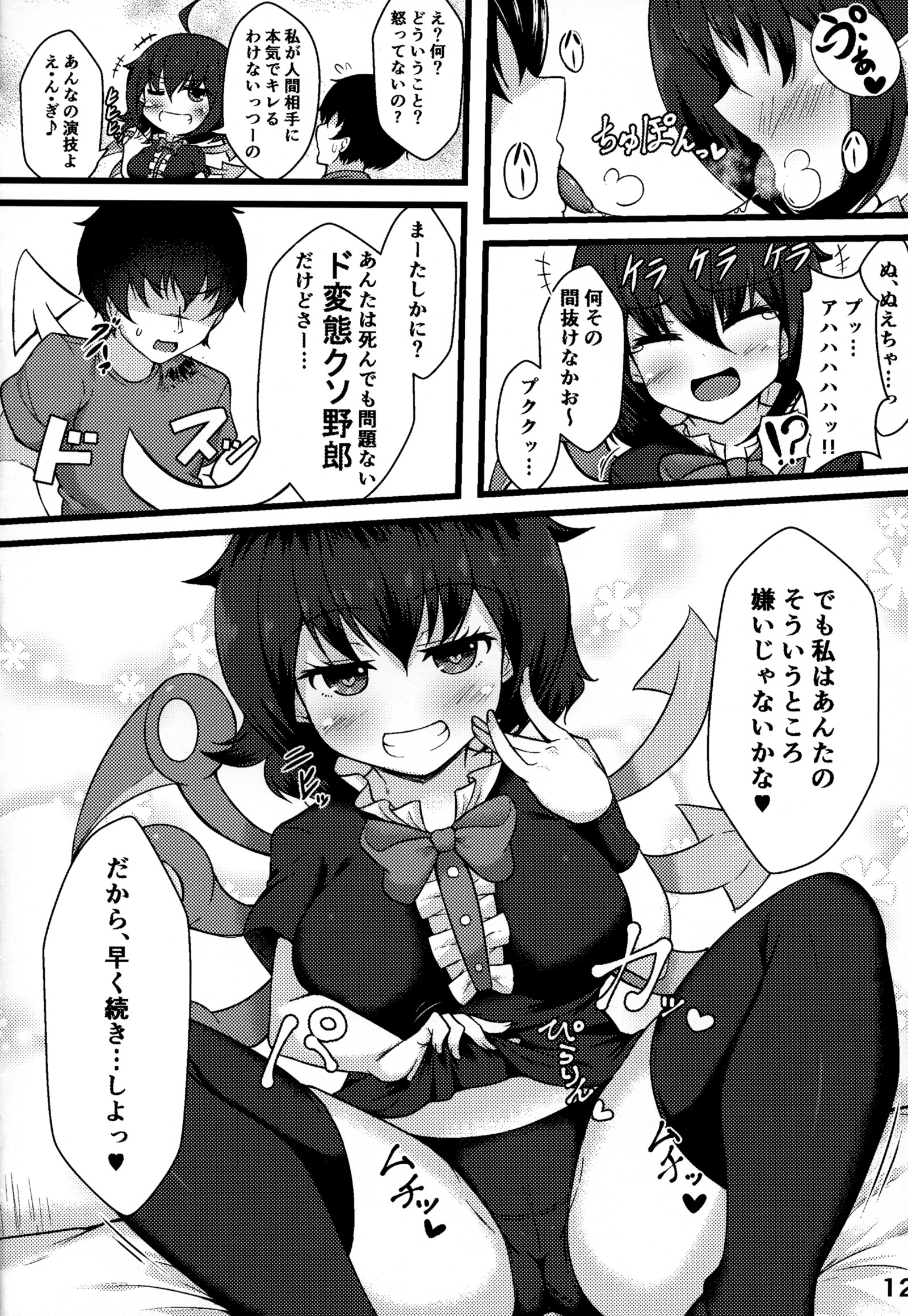 Ecchi na Alien ga Yattekita