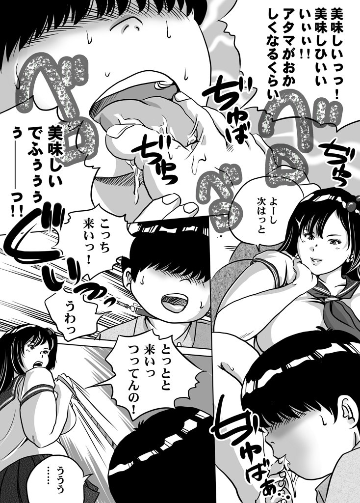 いもうとともみちゃんのフェチ調教Ch。 7