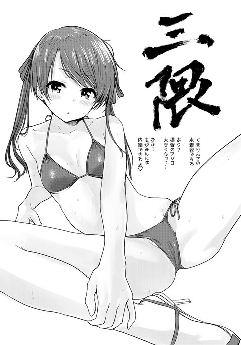 艦これモノクロ 艦これモノクロ
