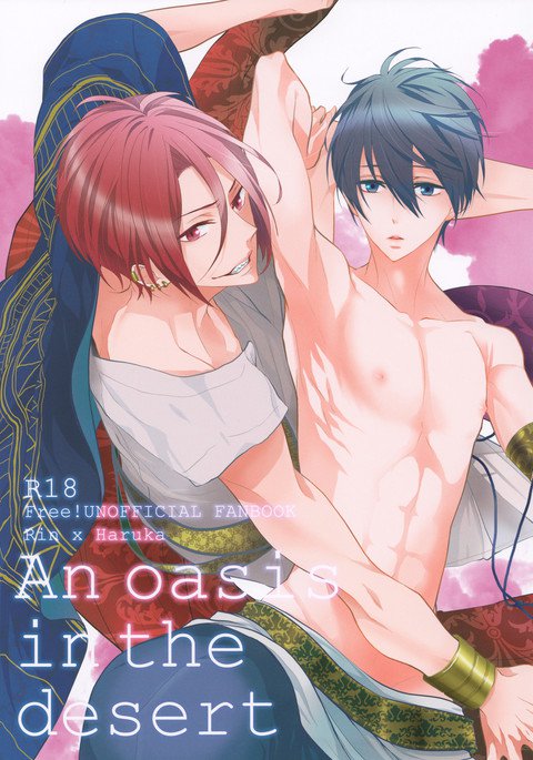 砂漠のオアシス 砂漠のオアシス