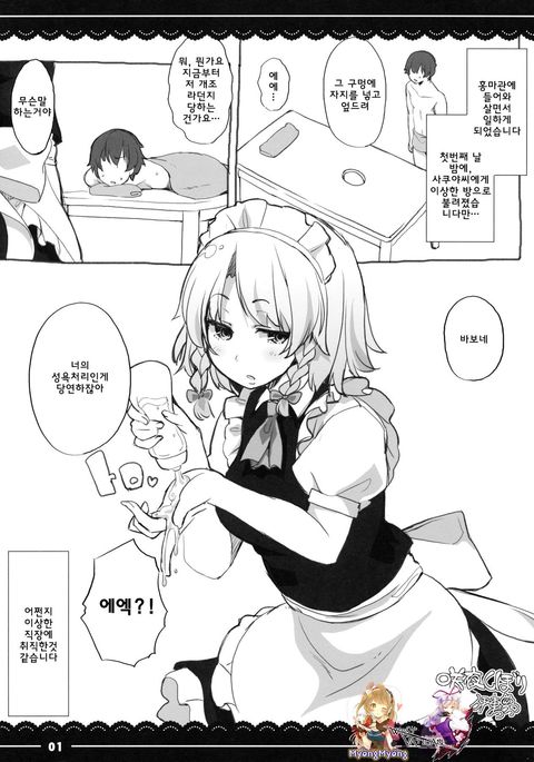 絞りさくや 絞りさくや