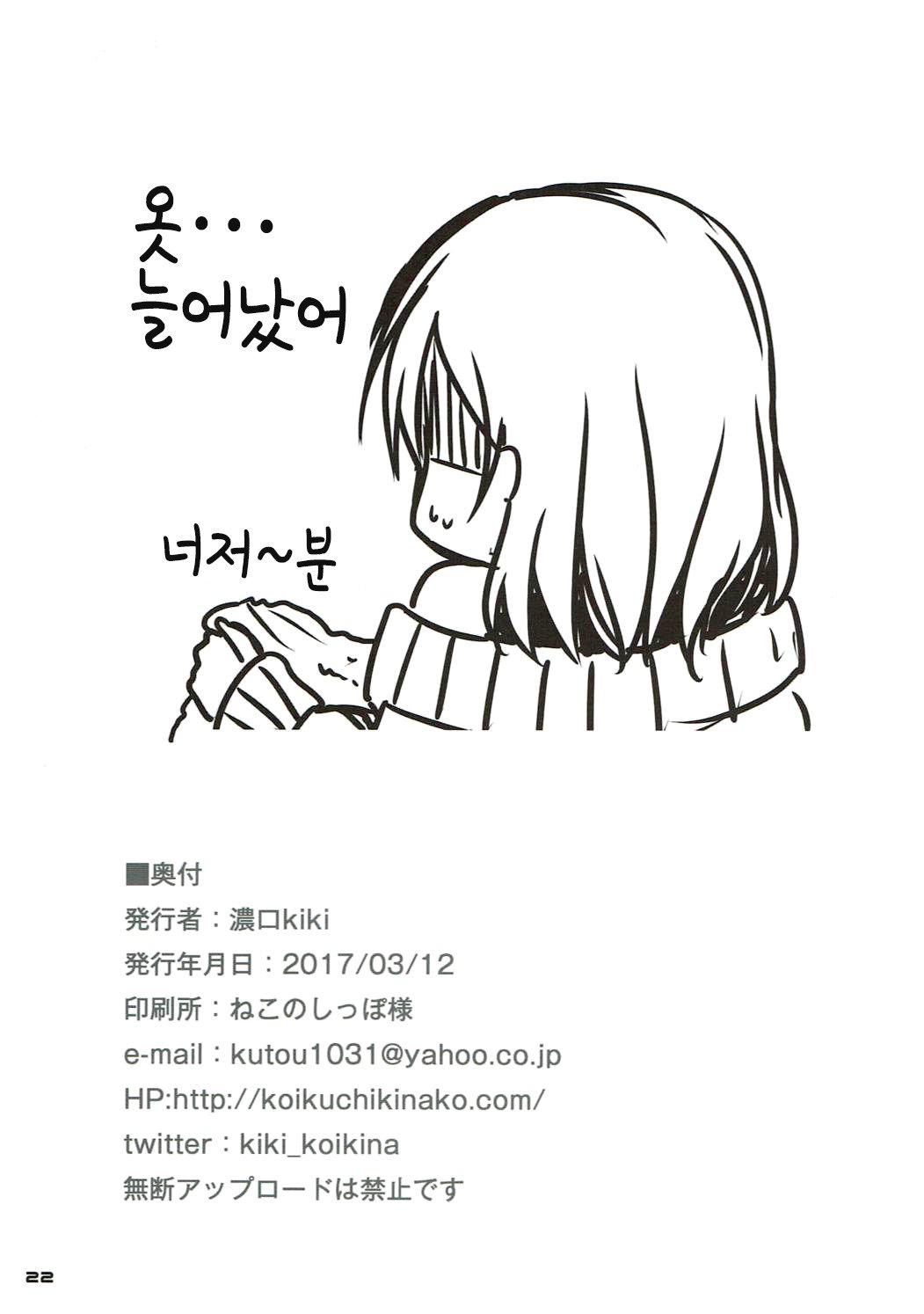 カレンアフター| 카렌後