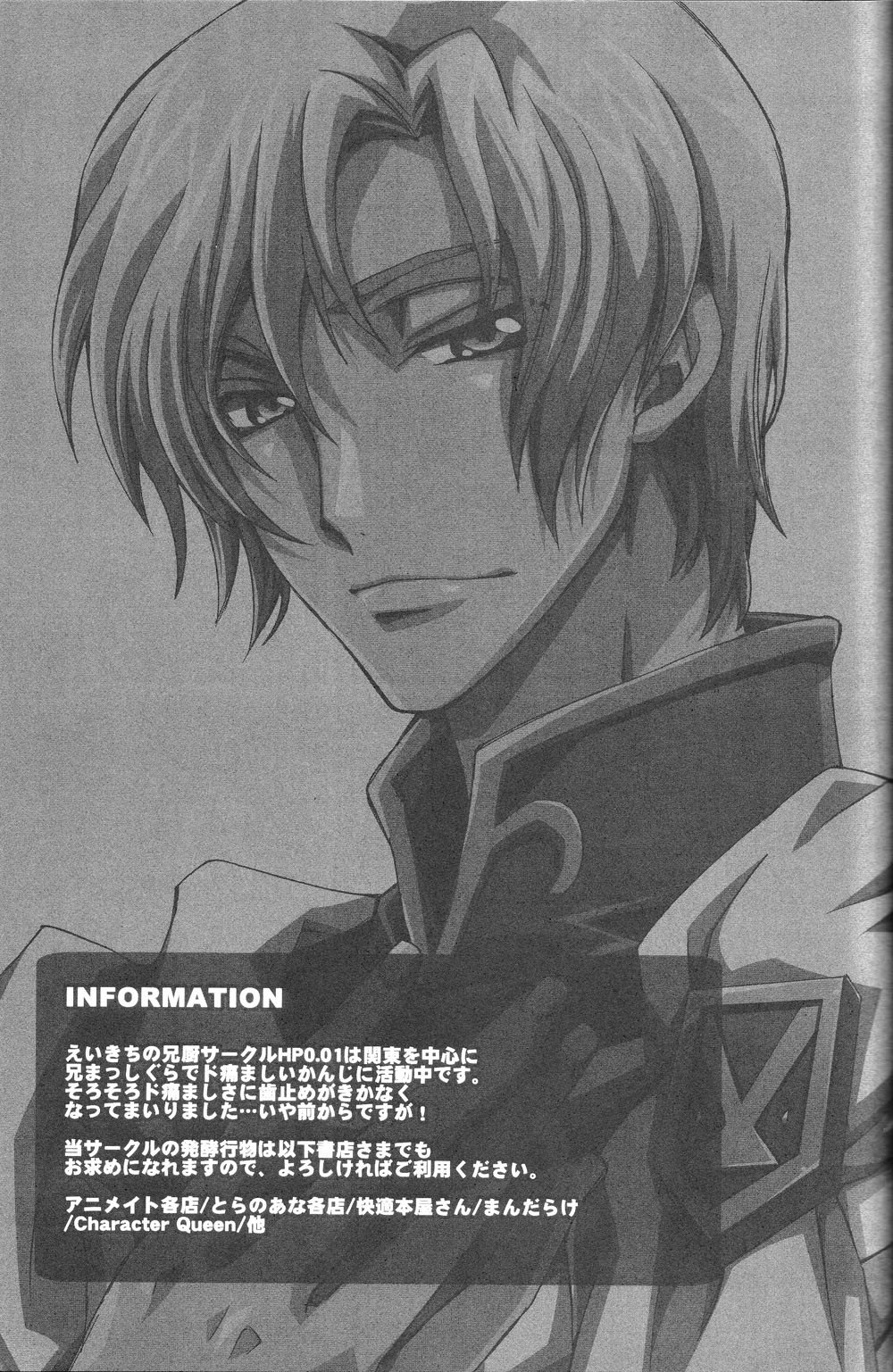 Animax R2