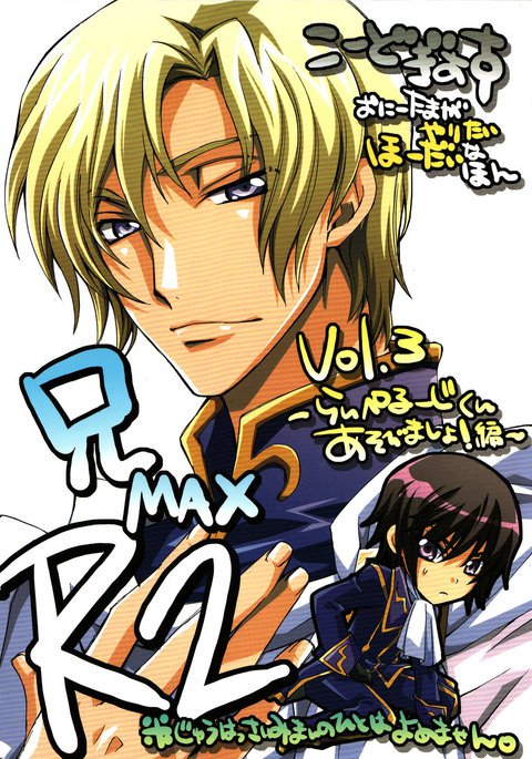 Animax R2 Animax R2