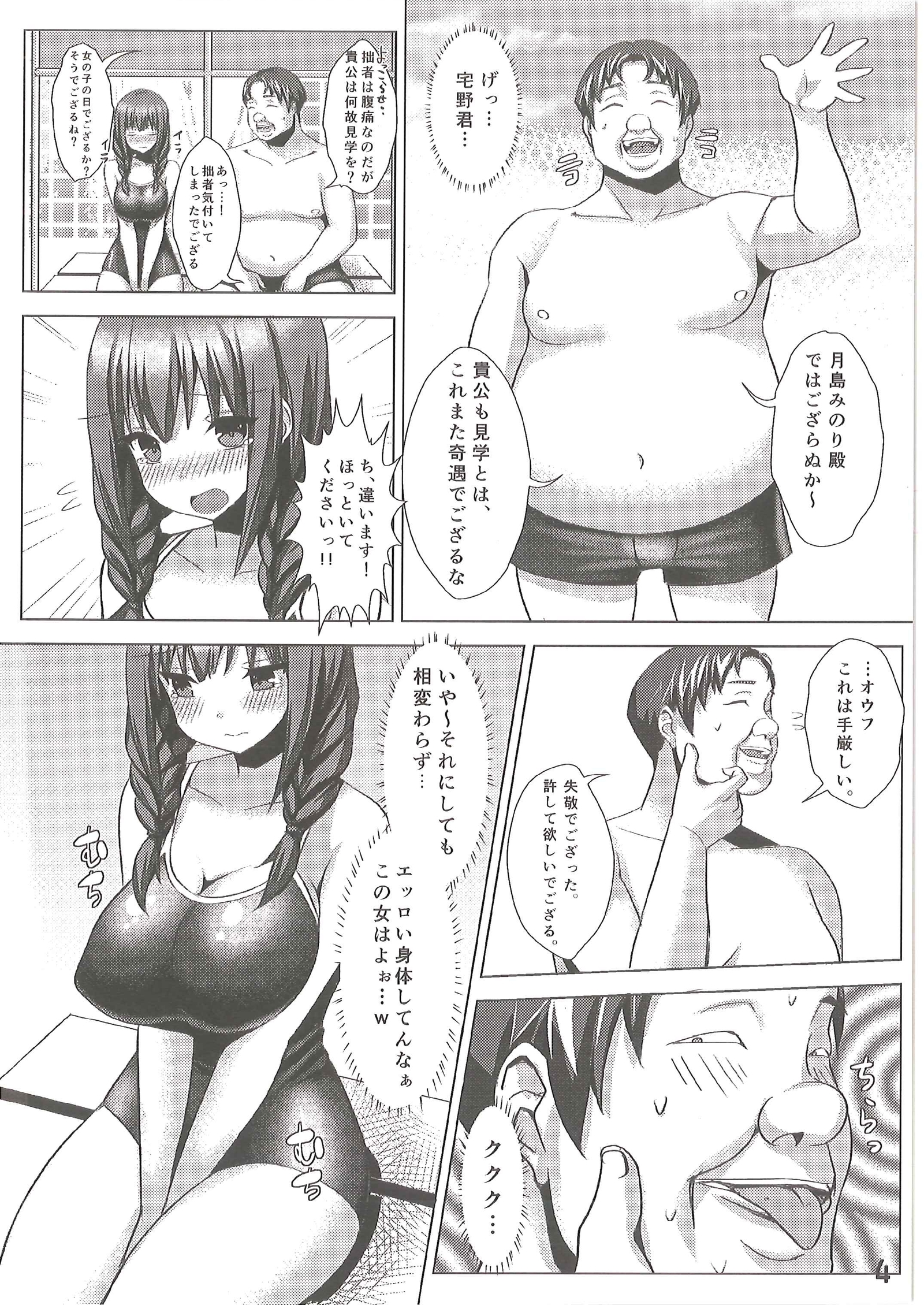 爆乳娘めちゃくちゃそうしゅへん